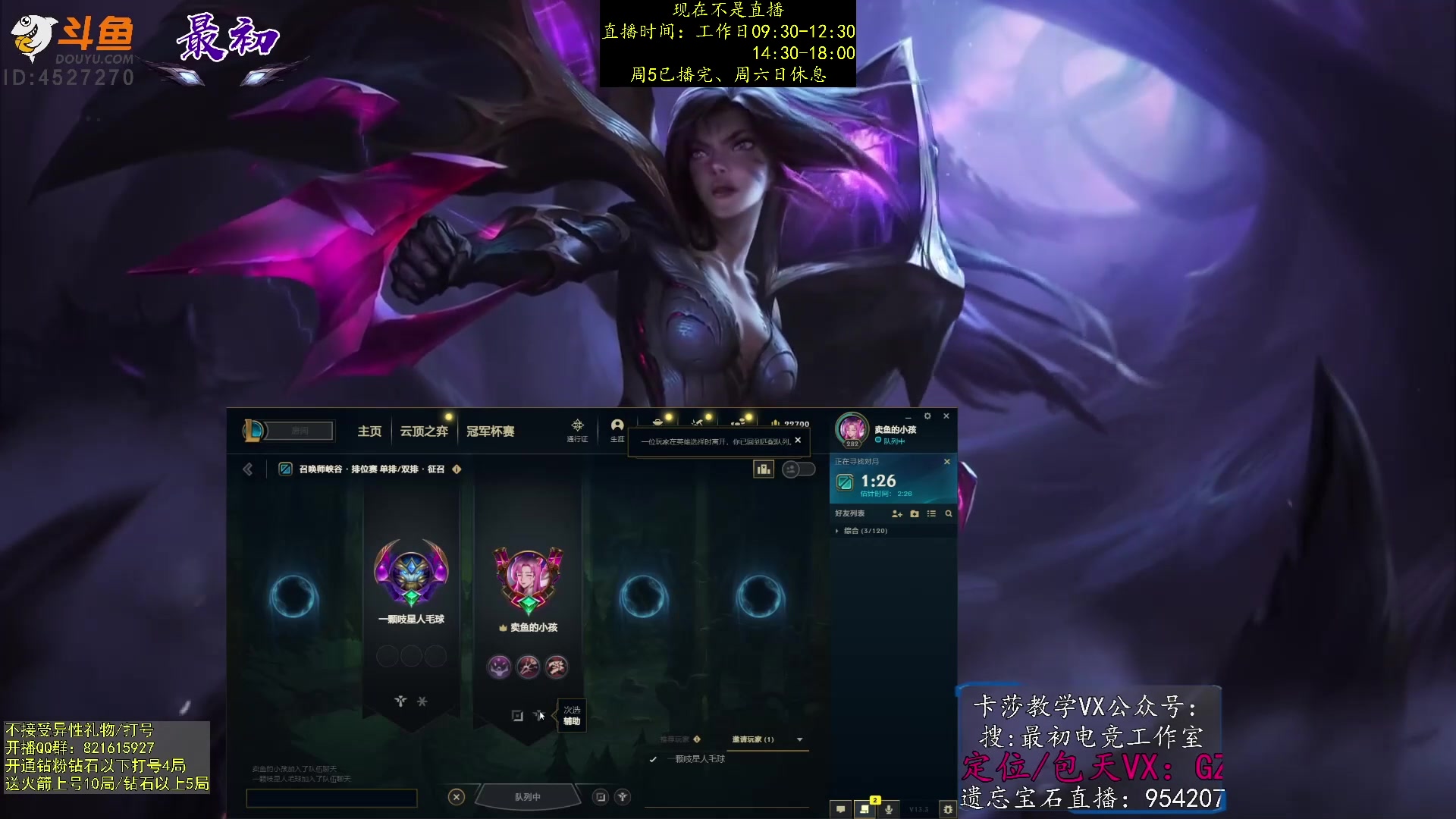 【2023-02-20 04点场】最初卡莎：第一卡莎：迅刃ap卡莎玩法教学！