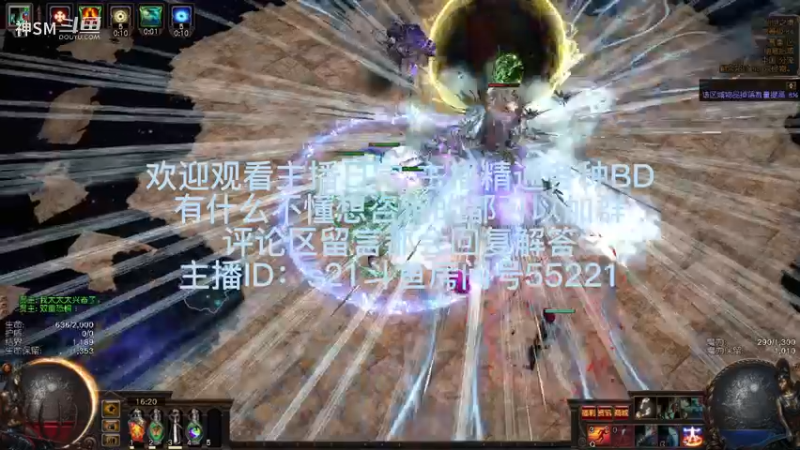流放之路日常910