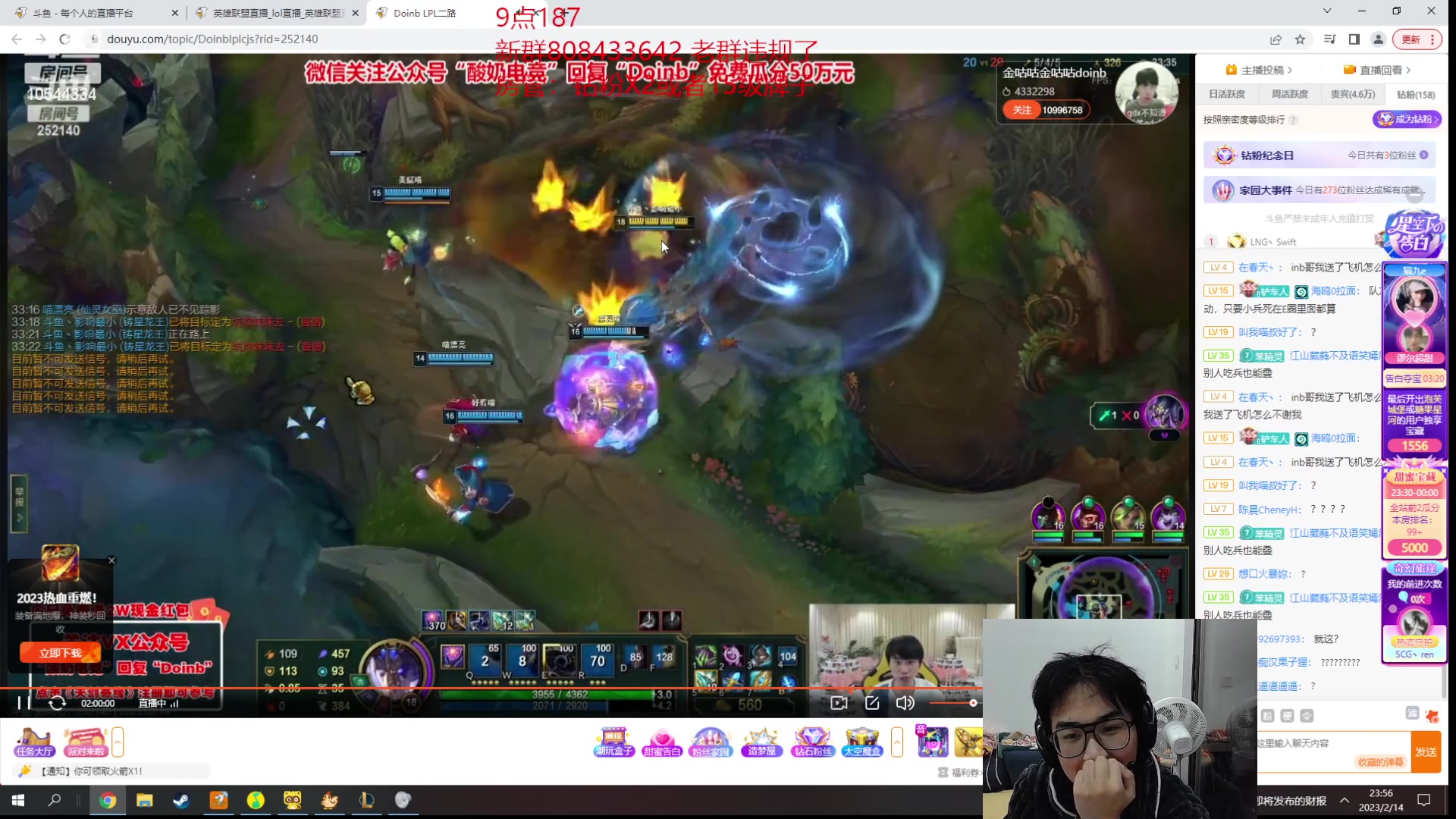 【2023-02-14 23点场】冰块哥ekko：这个主播疑似甲亢