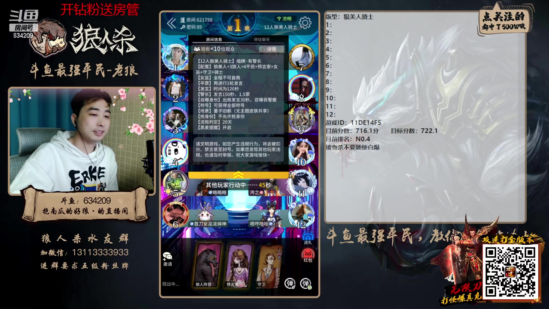 【2023-02-19 22点场】EA丶老狼：#狼人杀官方#新赛季3月5号，路人局！