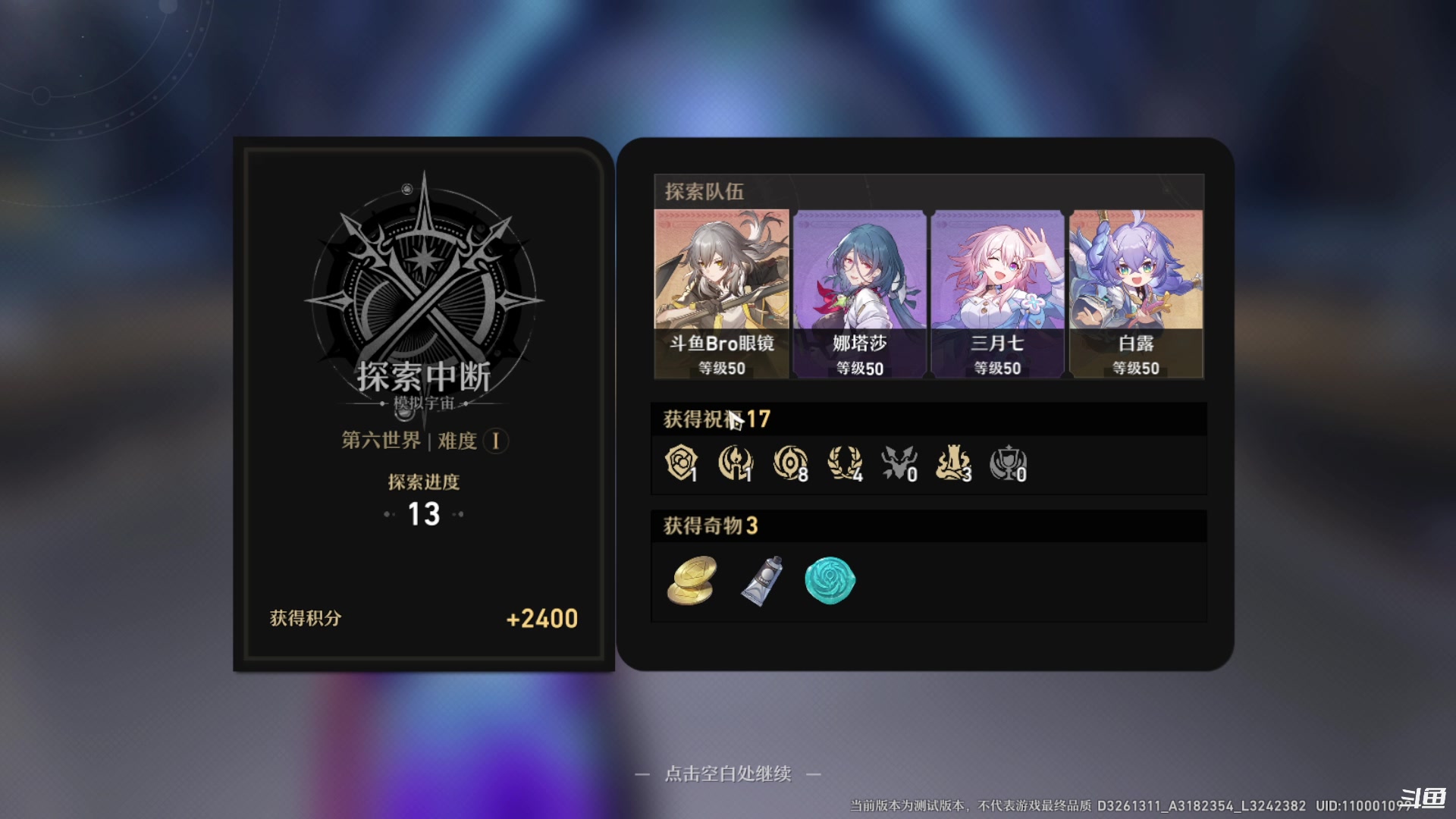 【2023-02-17 14点场】Bro眼镜：模拟宇宙 第六世界