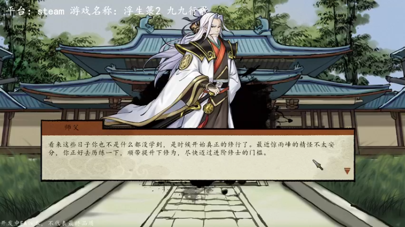 【2023-02-20 14点场】琼斯小卫：新游《浮生箓九九行歌》首播