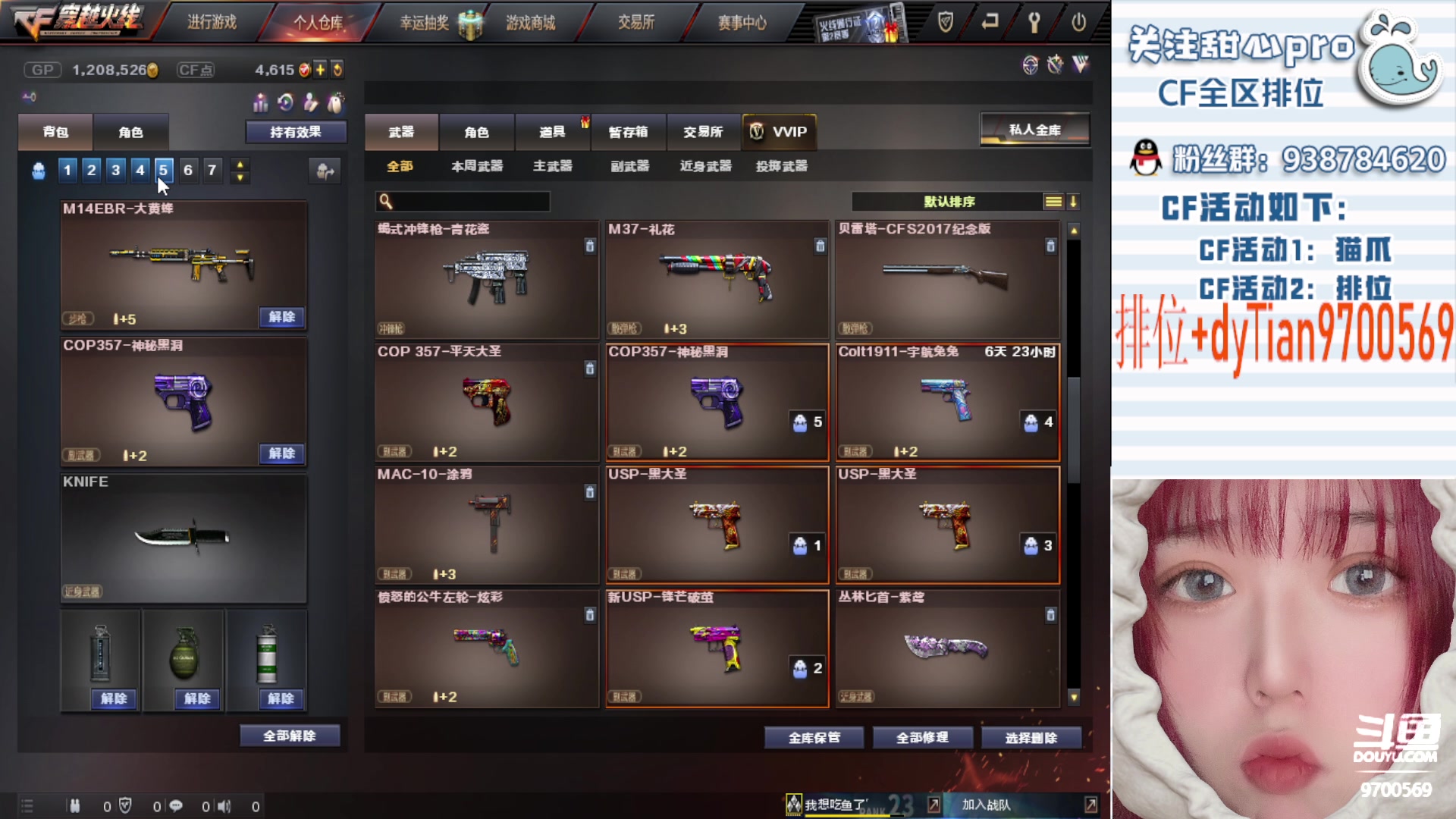 【2023-02-17 21点场】甜心pro：帮打排位/踏春季火箭拿斗鱼皮肤