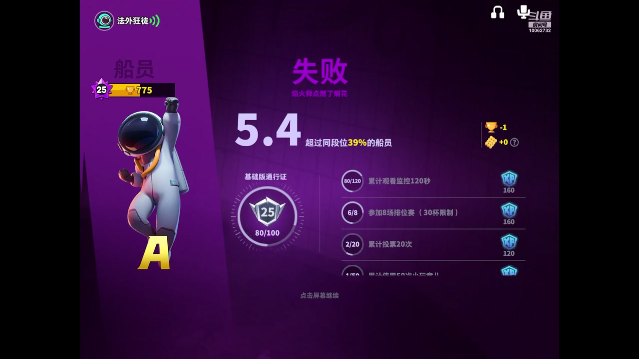 【2023-02-19 18点场】旧歌在此：最强战士在线