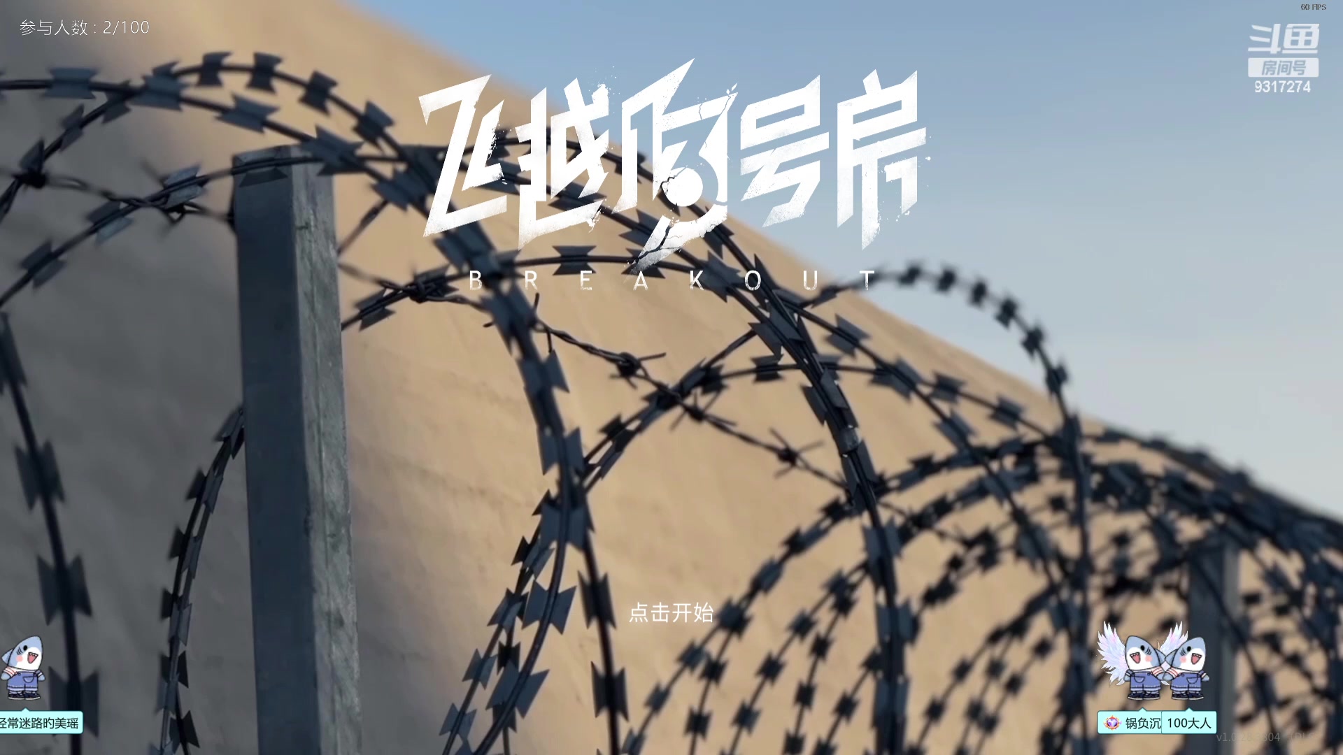 【2023-02-19 17点场】100大人：恐鬼症 万场主播 带你原地起飞