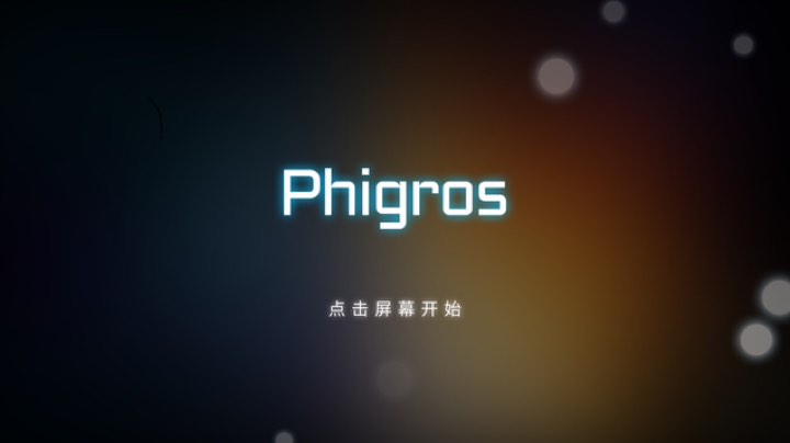 【2023-2-19 18点场】末末龙mml:Phigros音游游玩（努力打到V）