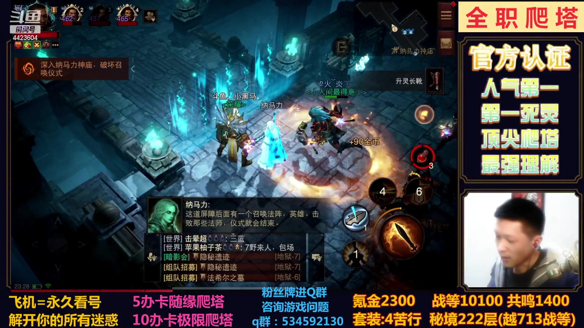 【2023-02-18 23点场】渝万丶小黑马：全职业极限爬塔