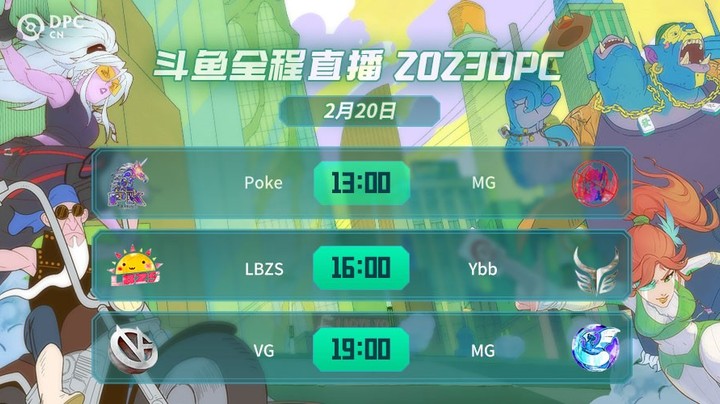 2023DPC中国区小组赛 LBZS vs Ybb第一局