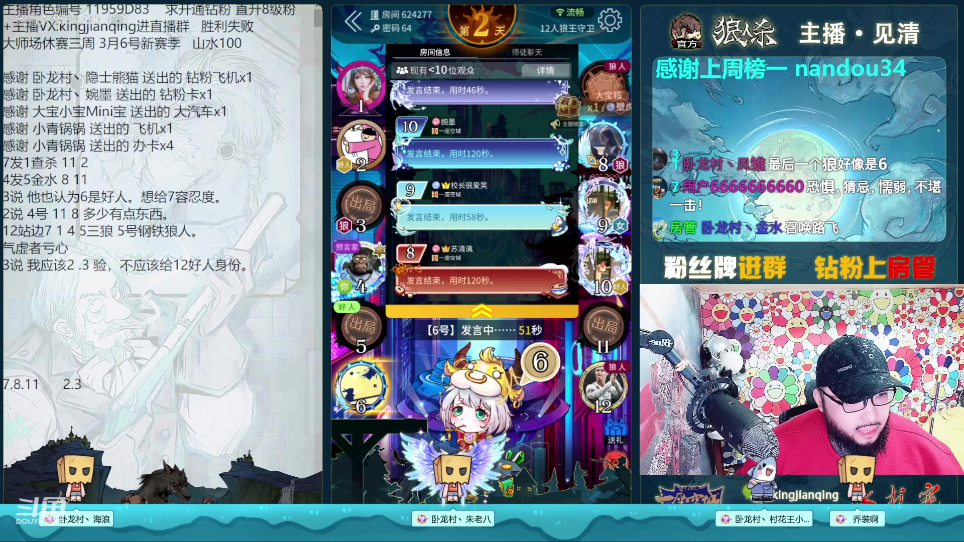 【2023-02-19 21点场】见清king：门派联赛S1，第二周第三场