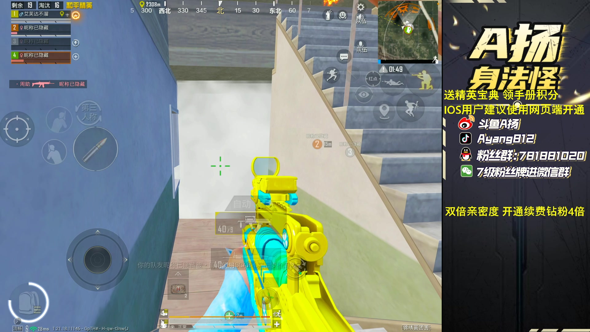 【2023-02-19 23点场】A扬丷：《1v4把把C》