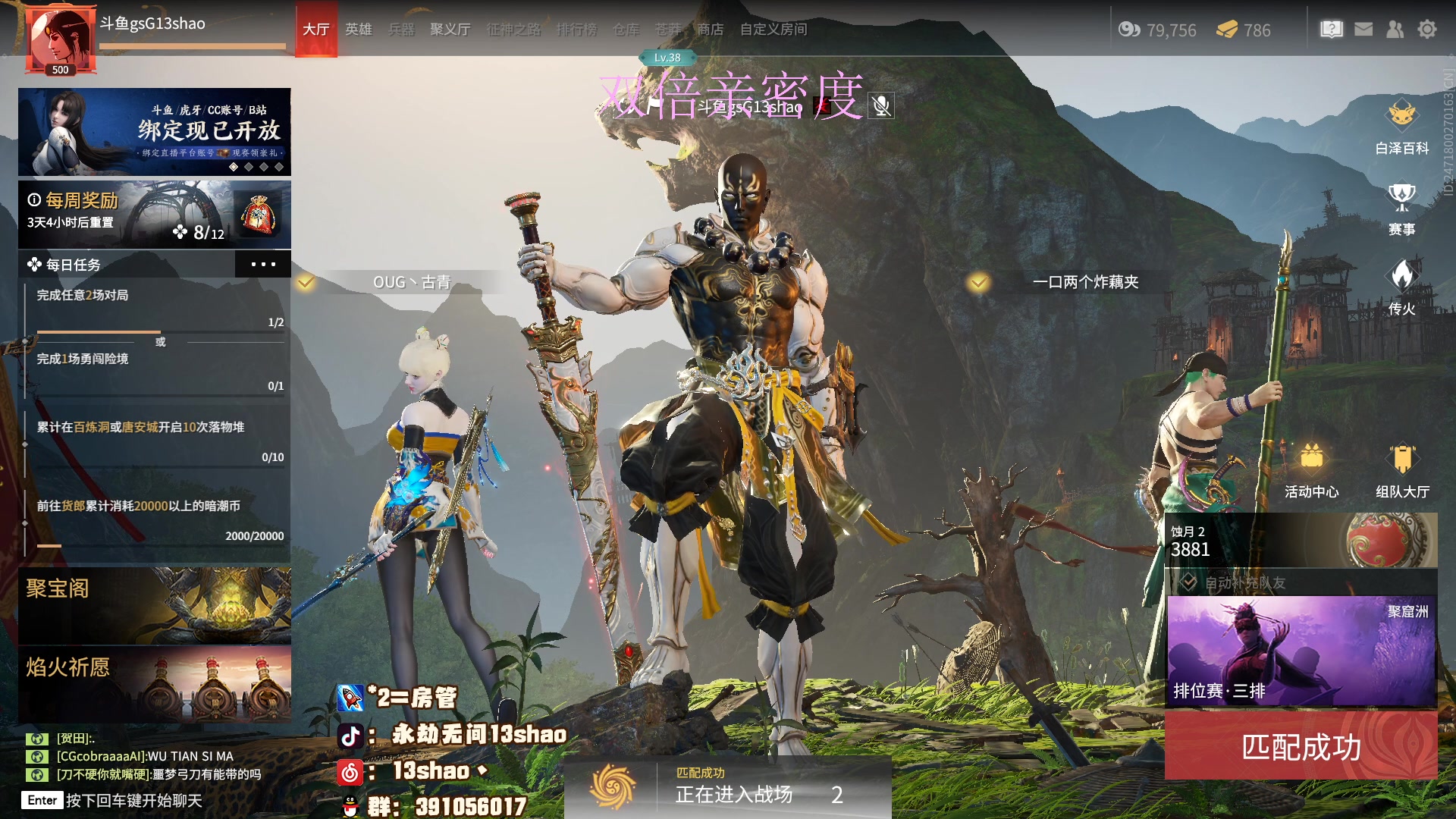 【2023-02-19 22点场】13shao丶：(13shao)  打打修罗小鱼