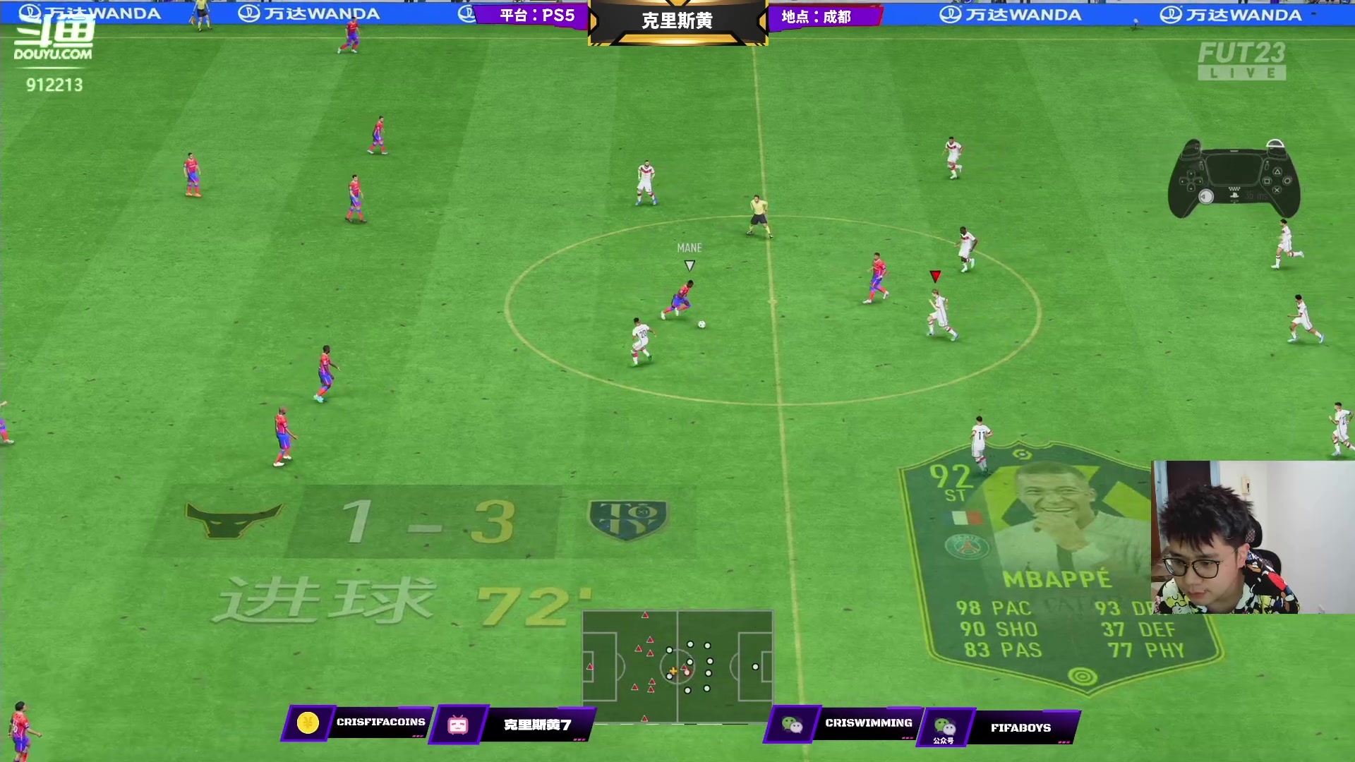 【2023-02-18 23点场】克里斯黄18：菲尔米诺 佛法纳 罗维拉玩玩