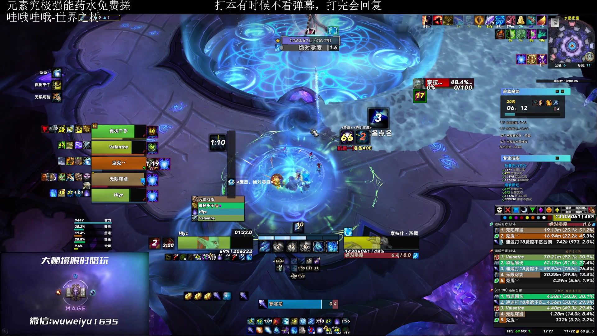 【2023-02-17 11点场】紫龙大魔王11：刚回归 整个法师