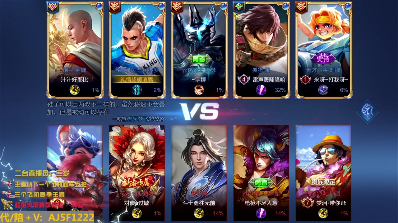 【2023-02-20 00点场】A老回：有车位 国服2拖3