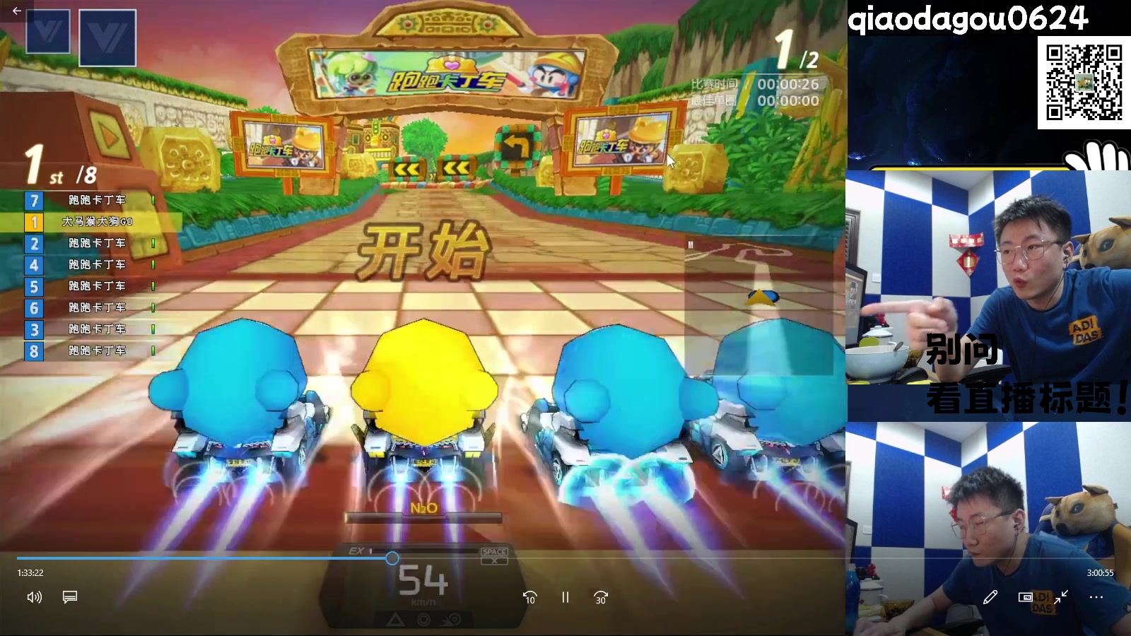 【2023-02-19 22点场】乔大狗理性消费：全球Popkart*32*强--乔大狗！