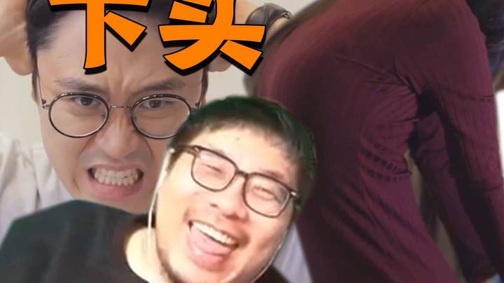 【王师傅】王师傅操控下头男相亲，这也太下头了！