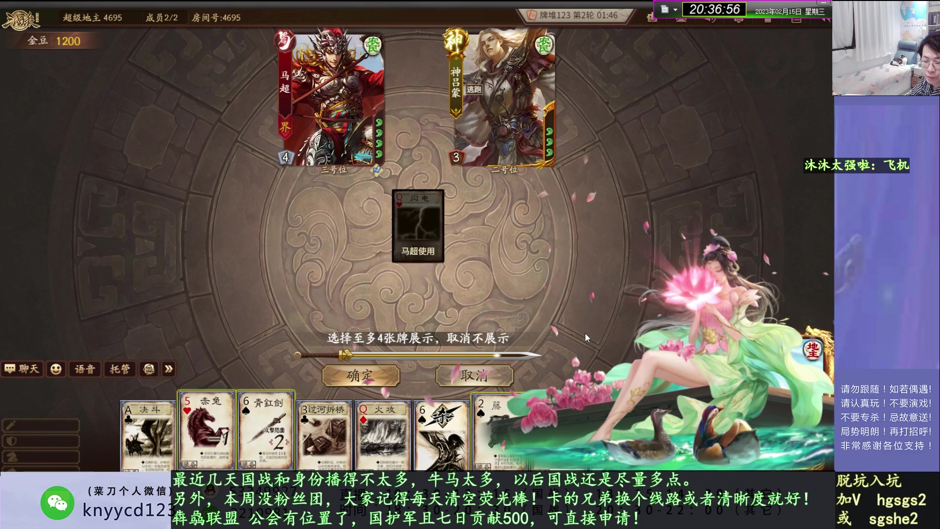 【2023-02-15 19点场】丶砍你焉用菜刀：继续激昂三国杀！