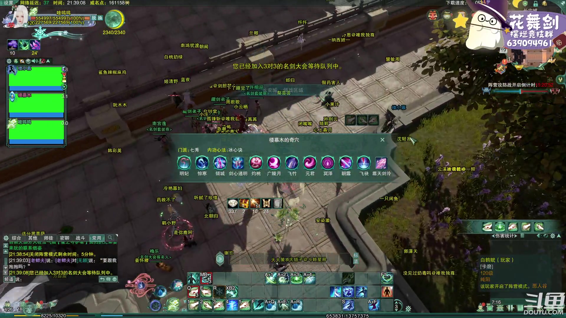 【2023-02-19 20点场】花舞剑：每天下午3点操作