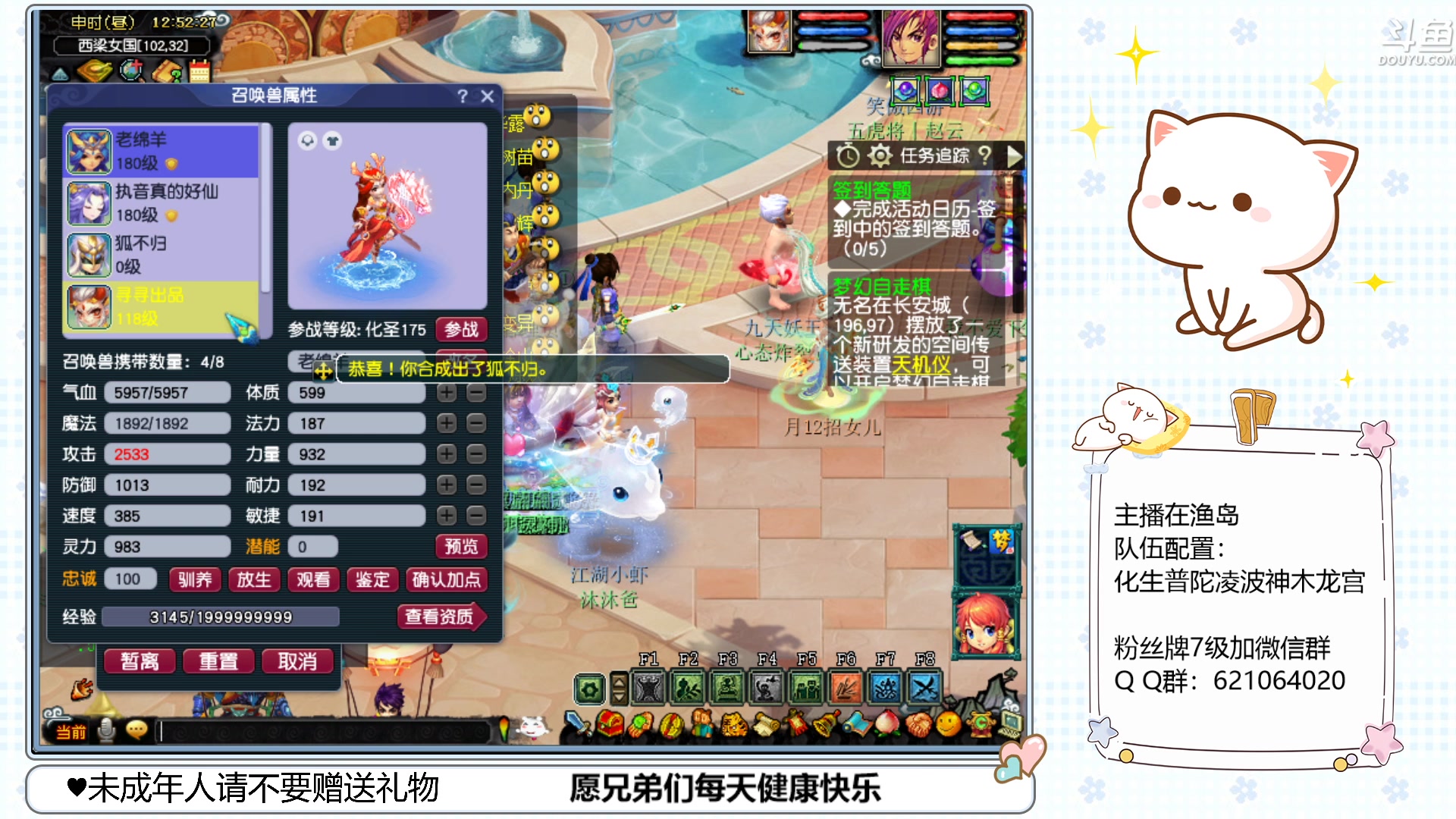 【2023-02-20 12点场】猪猪小仙女呀：渔岛175翻车车日常~