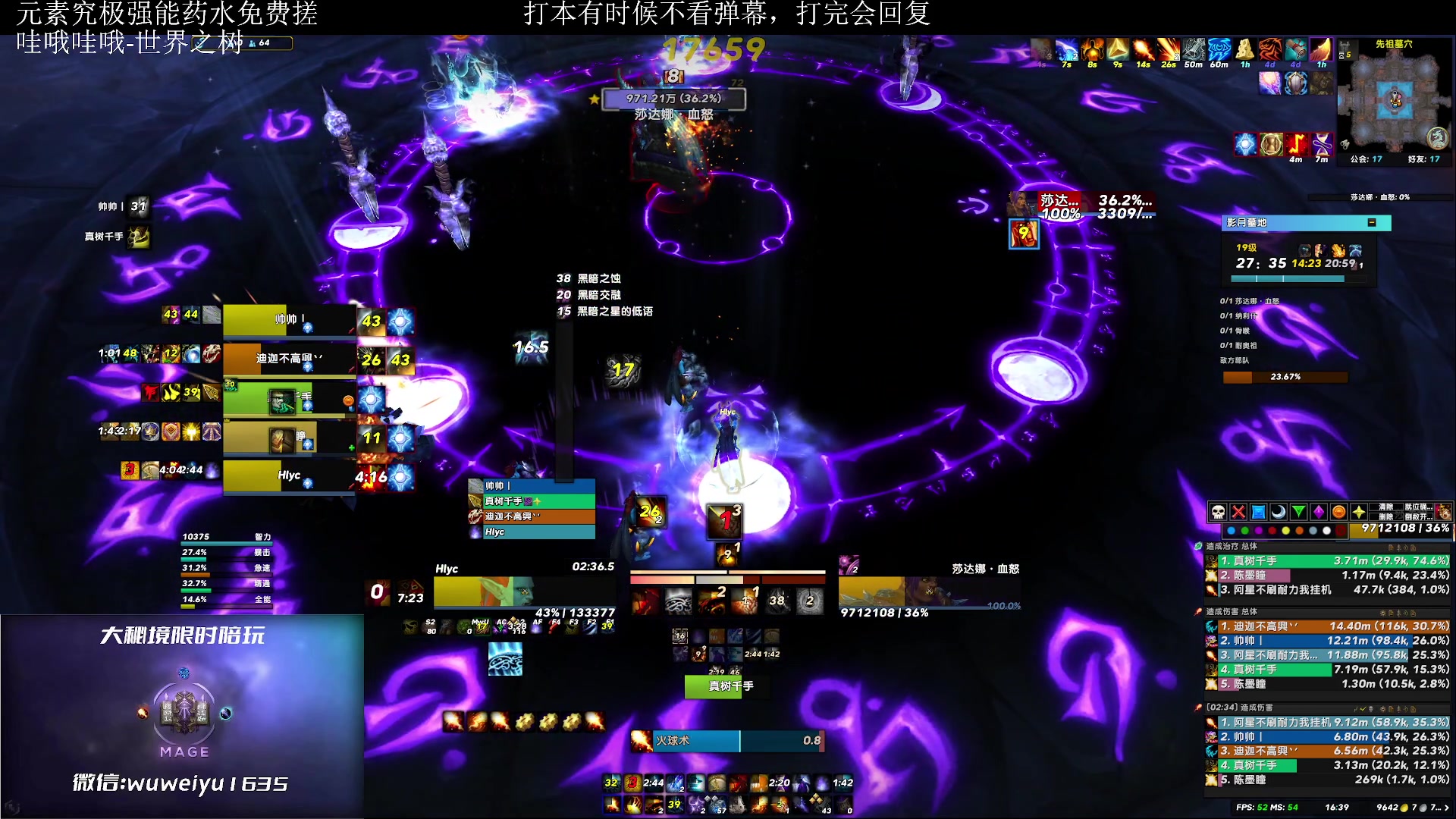 【2023-02-19 16点场】紫龙大魔王11：刚回归 整个法师