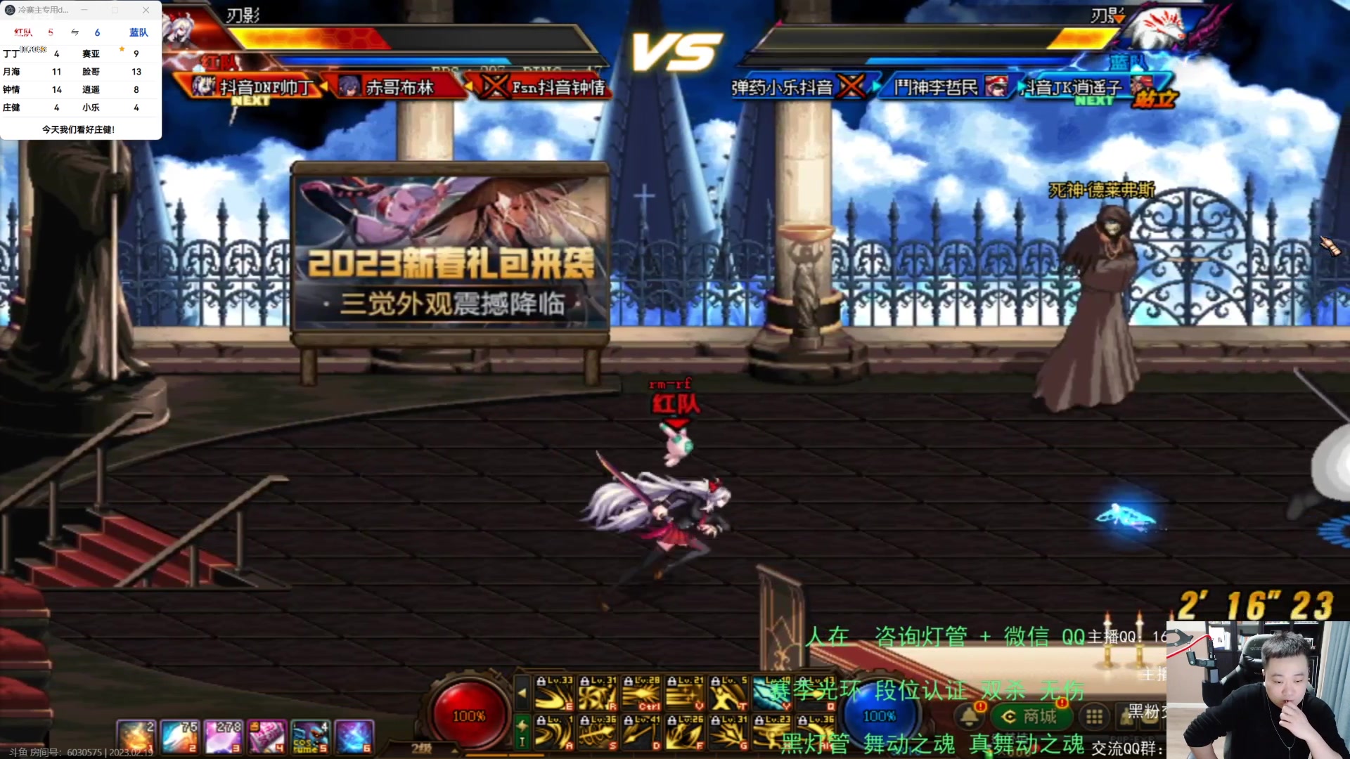 【2023-02-20 00点场】dnf冷寨主：【冷寨主】来了兄弟们！爱你们！