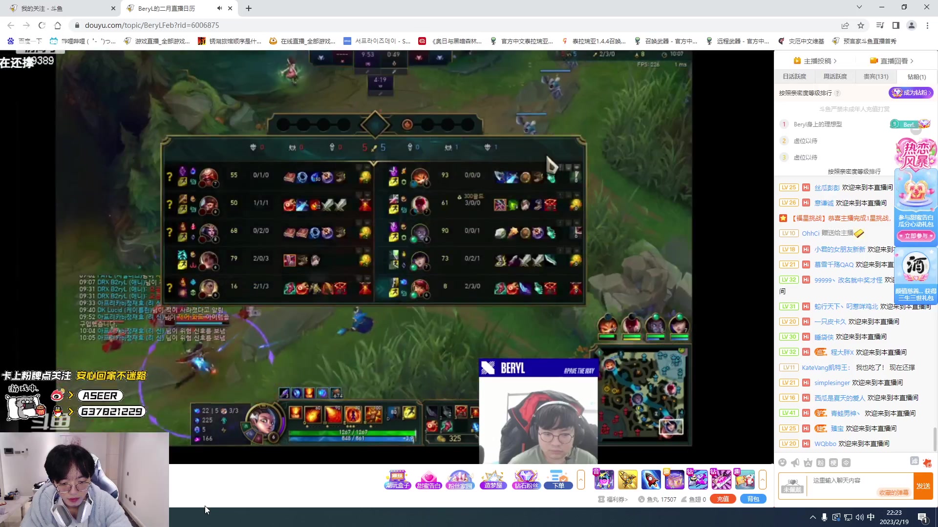 【2023-02-19 21点场】预言家lol：LBL组排冲第一！