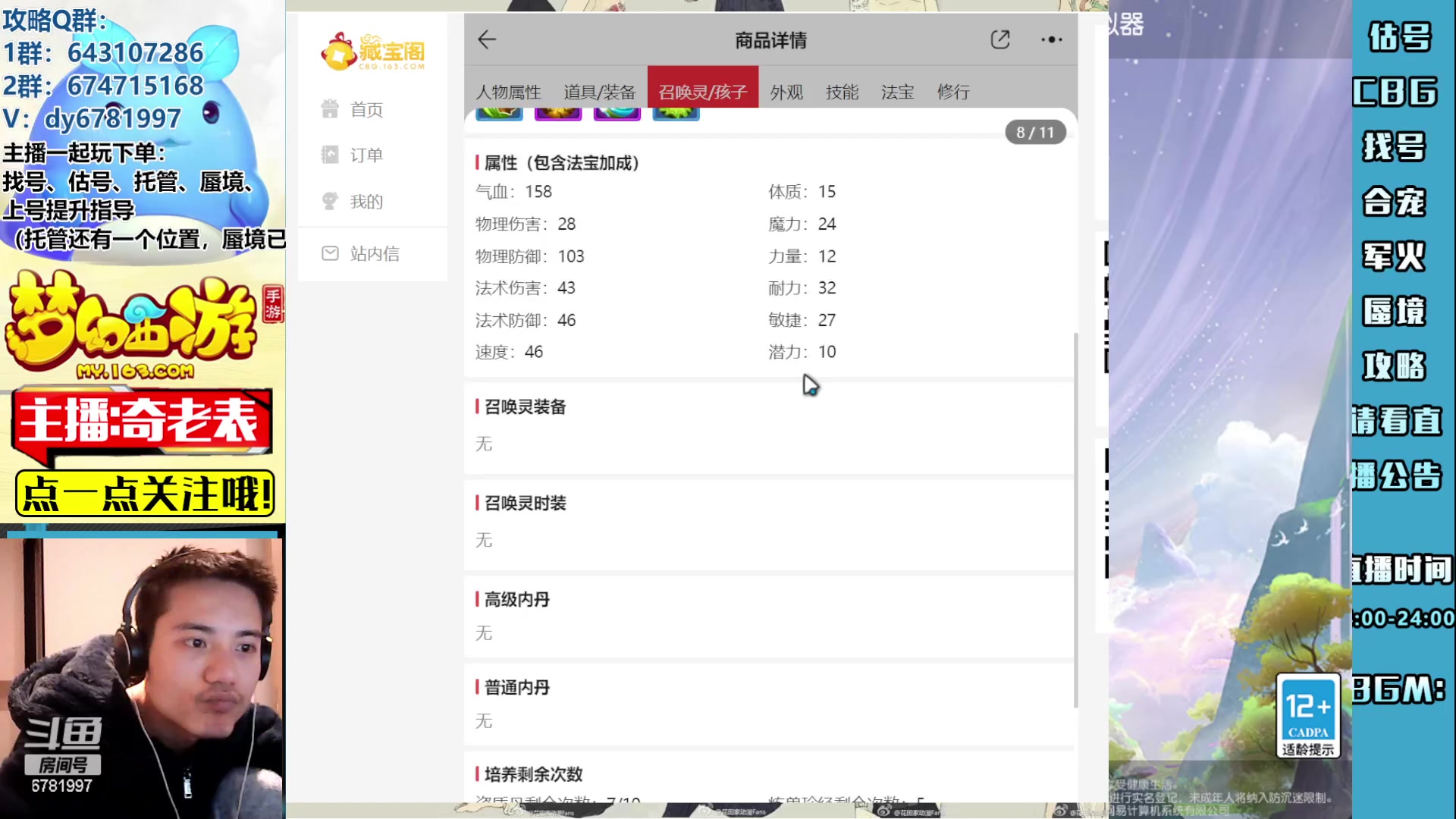 【2023-02-20 19点场】烟鬼奇老表：东海湾主场！