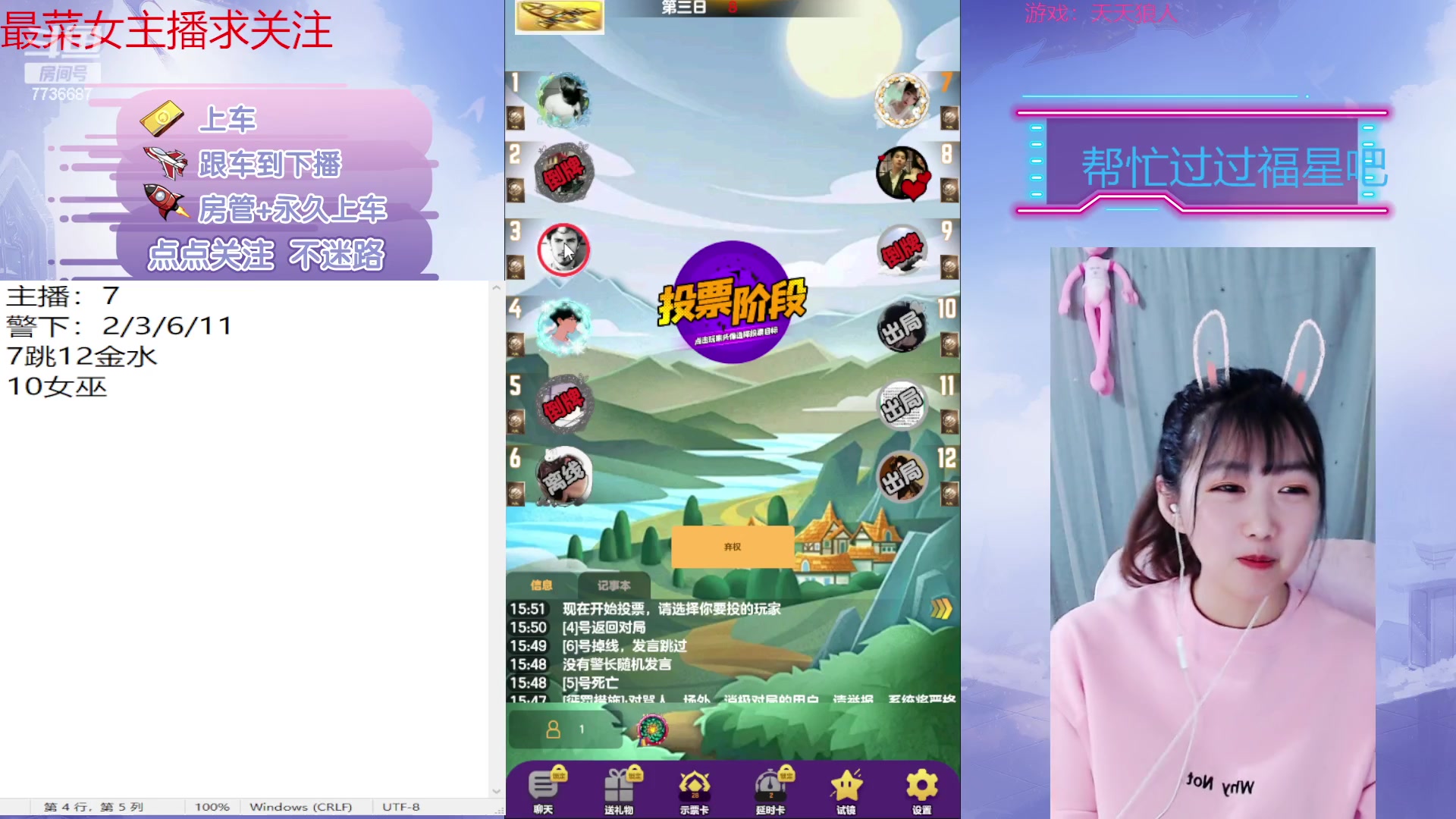 【2023-02-20 15点场】停留在雨中Cium：#天天狼人#来了