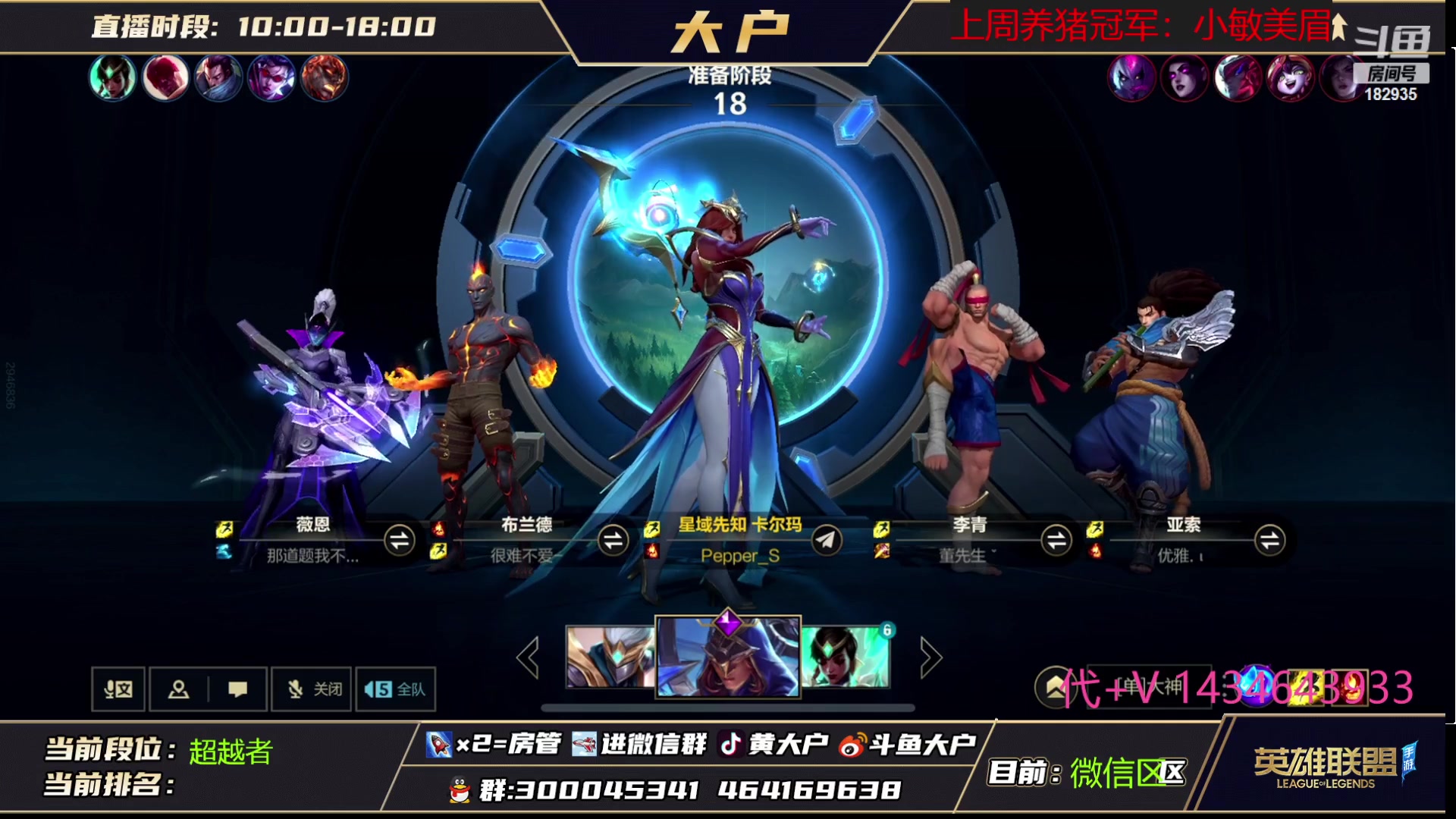【2023-02-20 14点场】大户呀：辅助单排怎么玩！高手都是孤独的