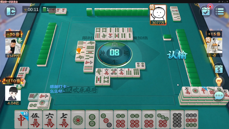 【欢乐麻将】靓旭的精彩时刻 20230220 09点场