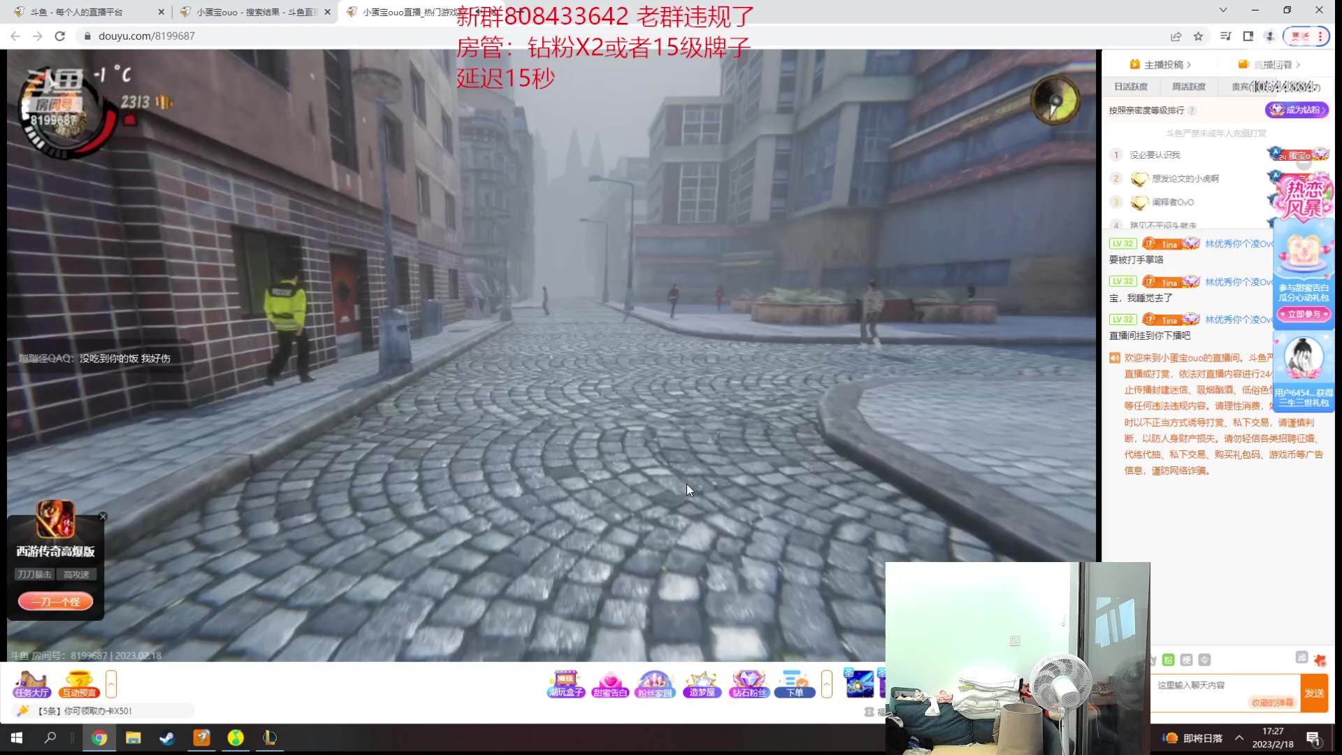 【2023-02-18 16点场】冰块哥ekko：峡谷或者一区