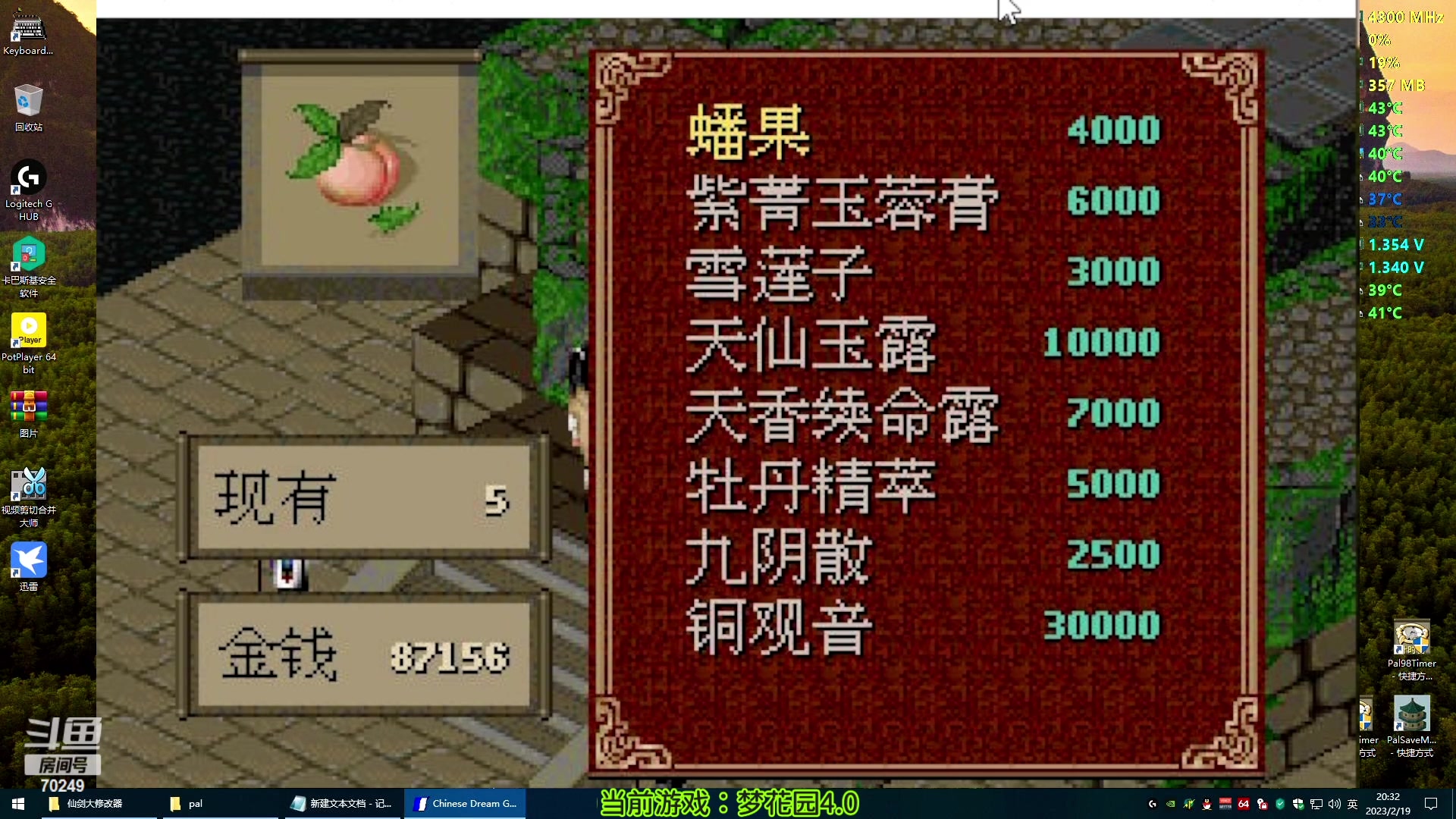 【2023-02-19 19点场】shalou88沙漏哥：全新自虐版 梦花园4.0