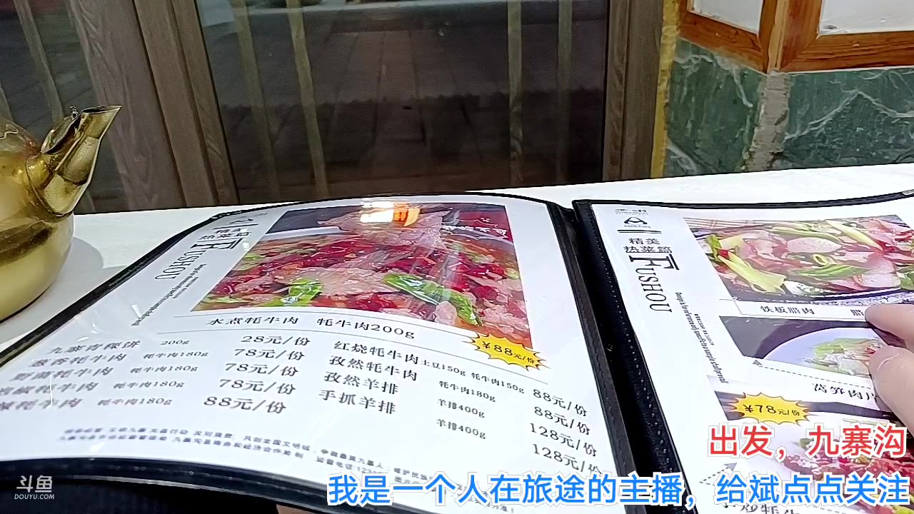 【2023-2-19 18点场】o北京斌子o:出发九寨沟！