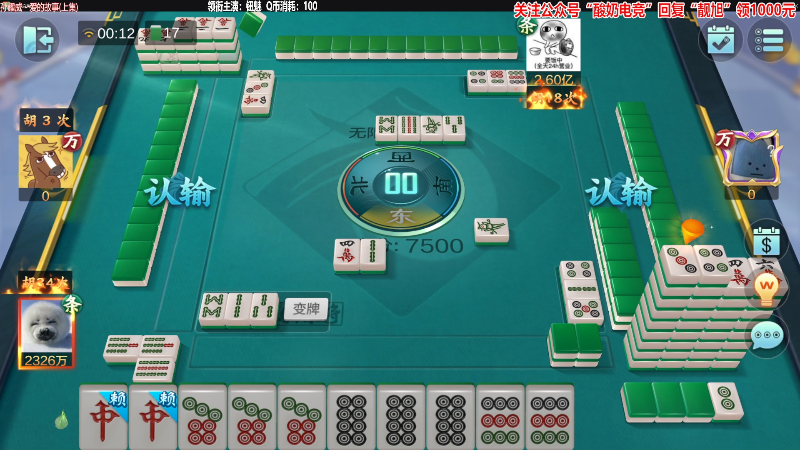 我在斗鱼看靓旭直播欢乐麻将