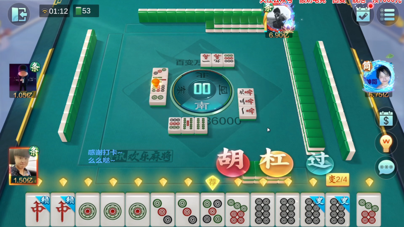 【欢乐麻将】靓旭的精彩时刻 20230220 06点场