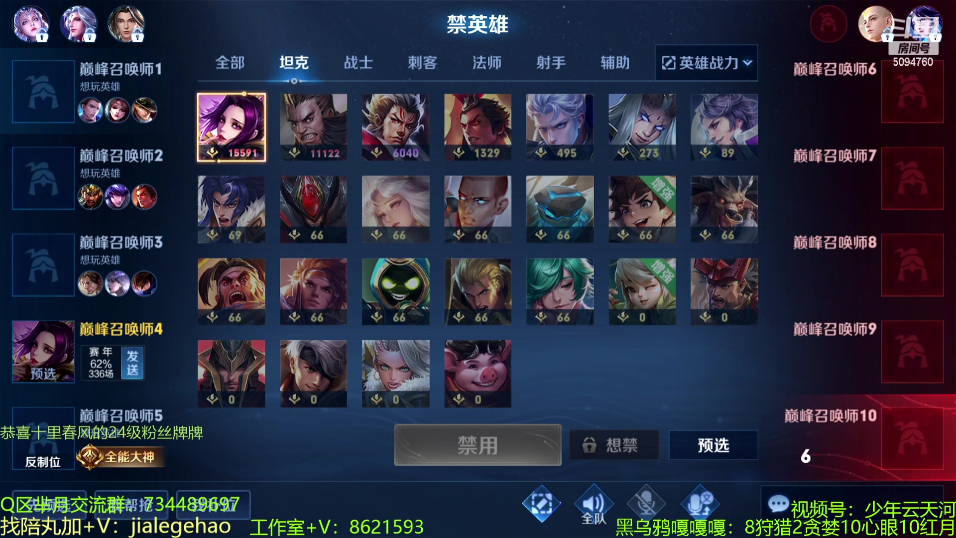 【2023-02-19 22点场】青鸾少年云天河：天花板芈月冲刺巅峰2400