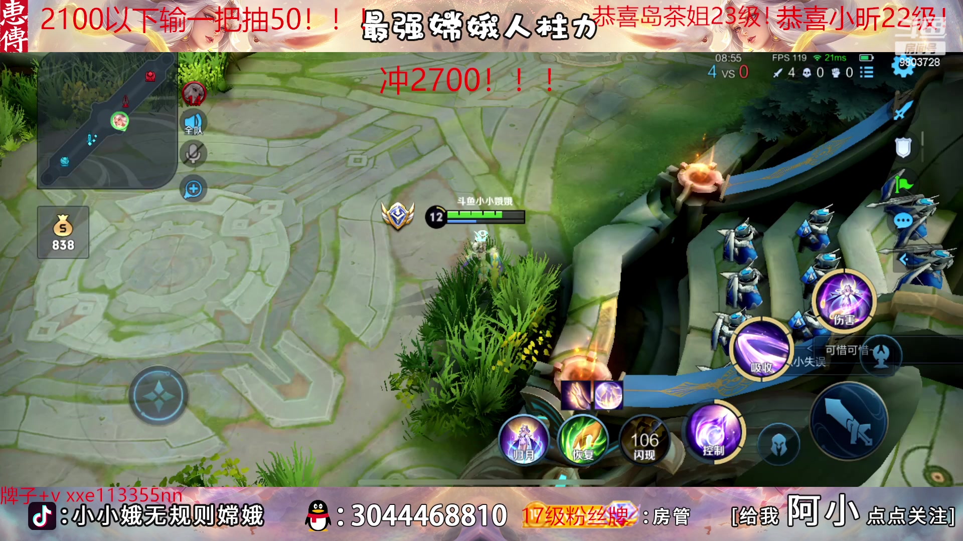 【2023-02-20 01点场】小小娥1：【钻粉狂欢】天花板嫦娥闭着眼睛冲分！