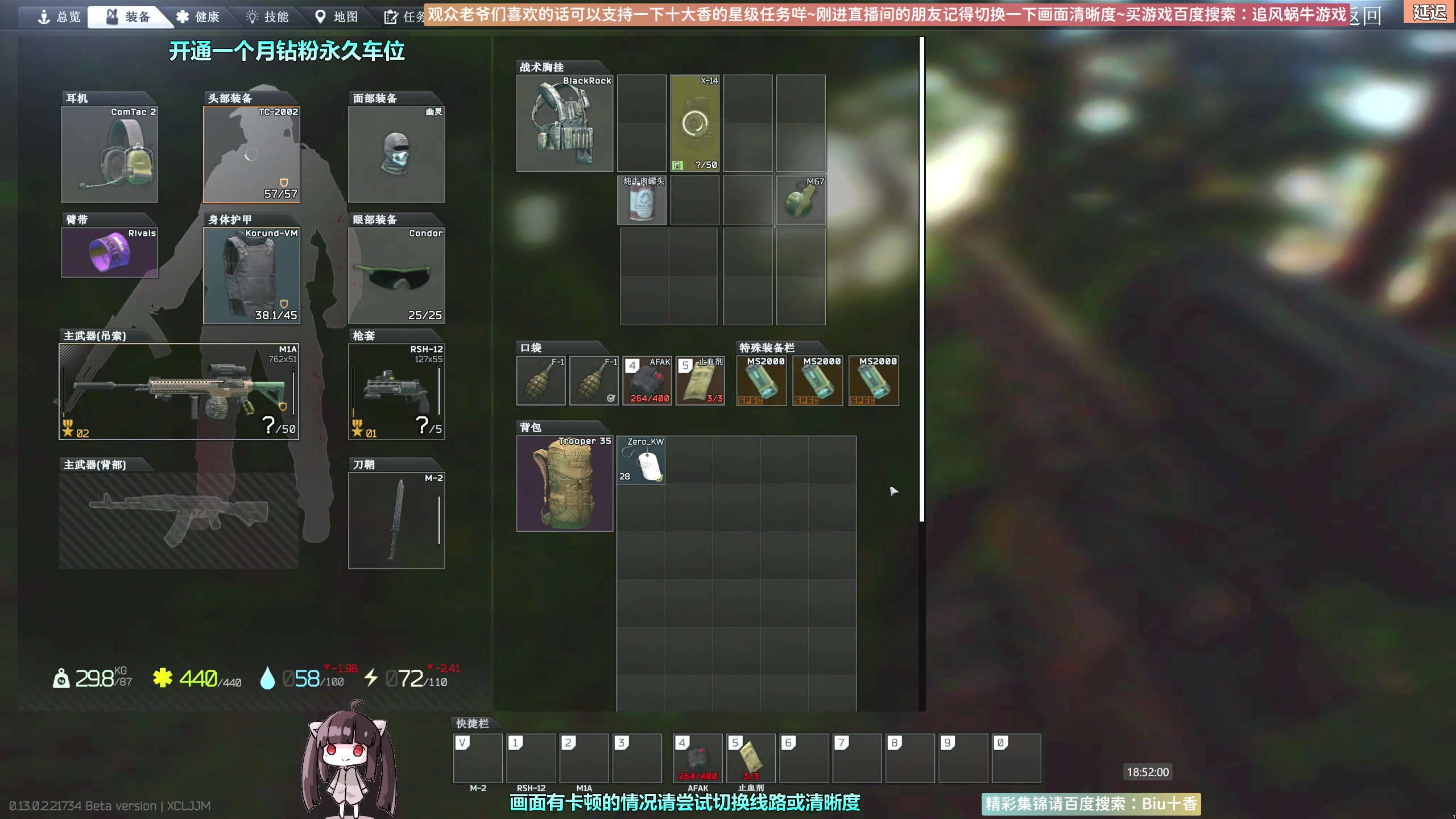 【2023-02-19 18点场】Biu十香：✨斗鱼第一画质✨萌新入坑日常✨逃离塔科夫