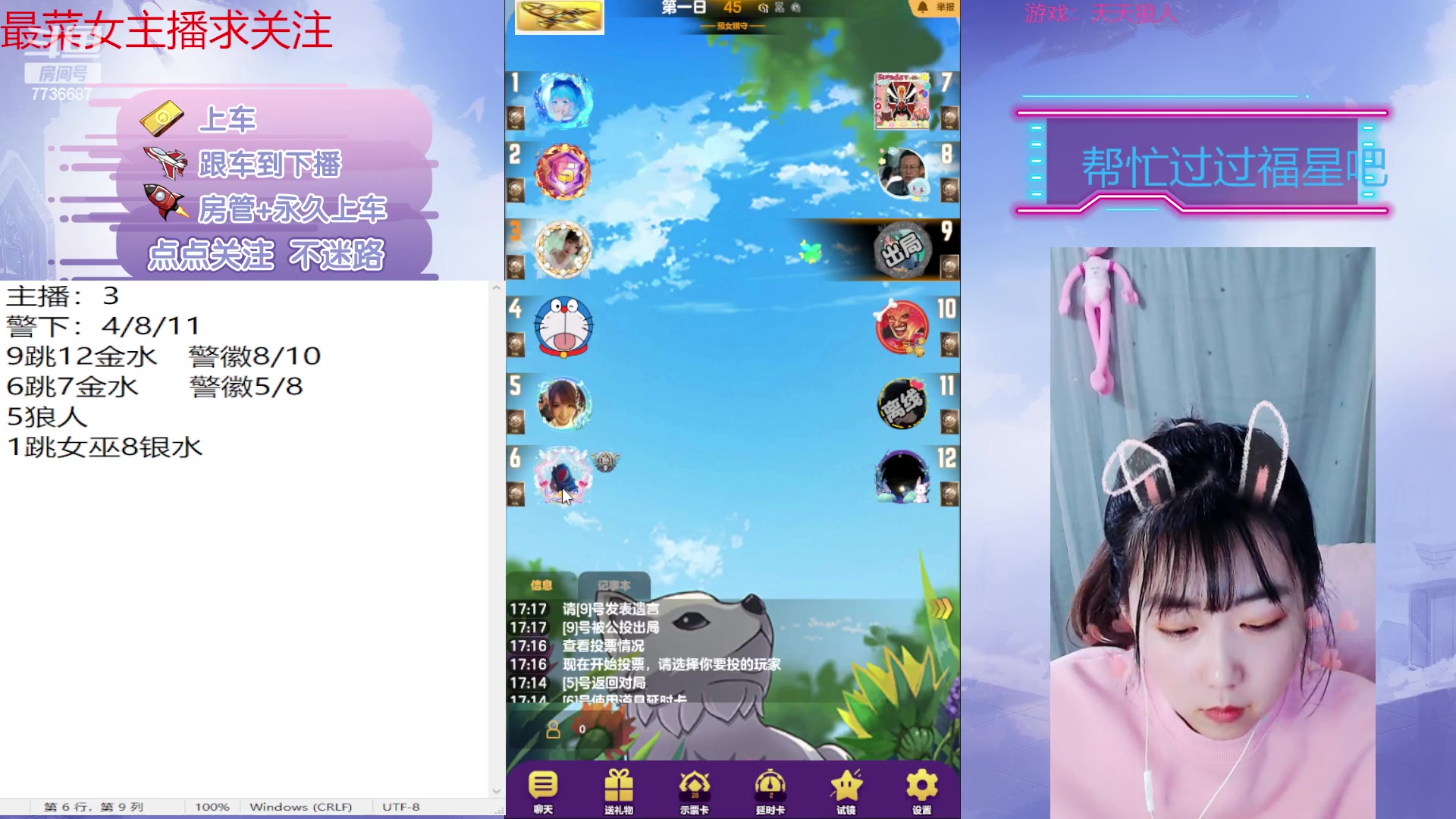 【2023-02-20 17点场】停留在雨中Cium：#天天狼人#来了