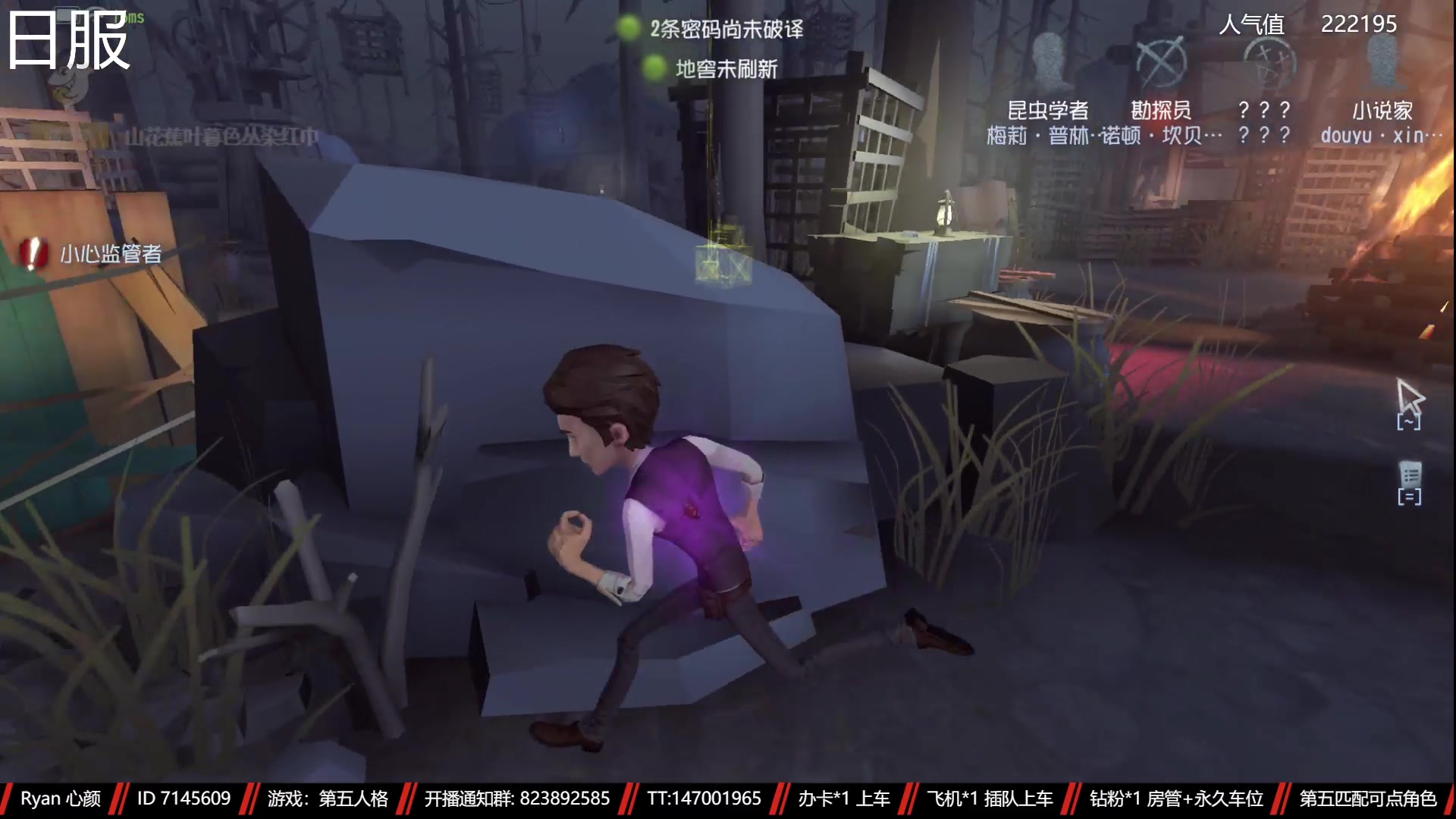 【2023-02-20 18点场】Ryan心颜：第五人格：到模糊不见，到夜色如烟