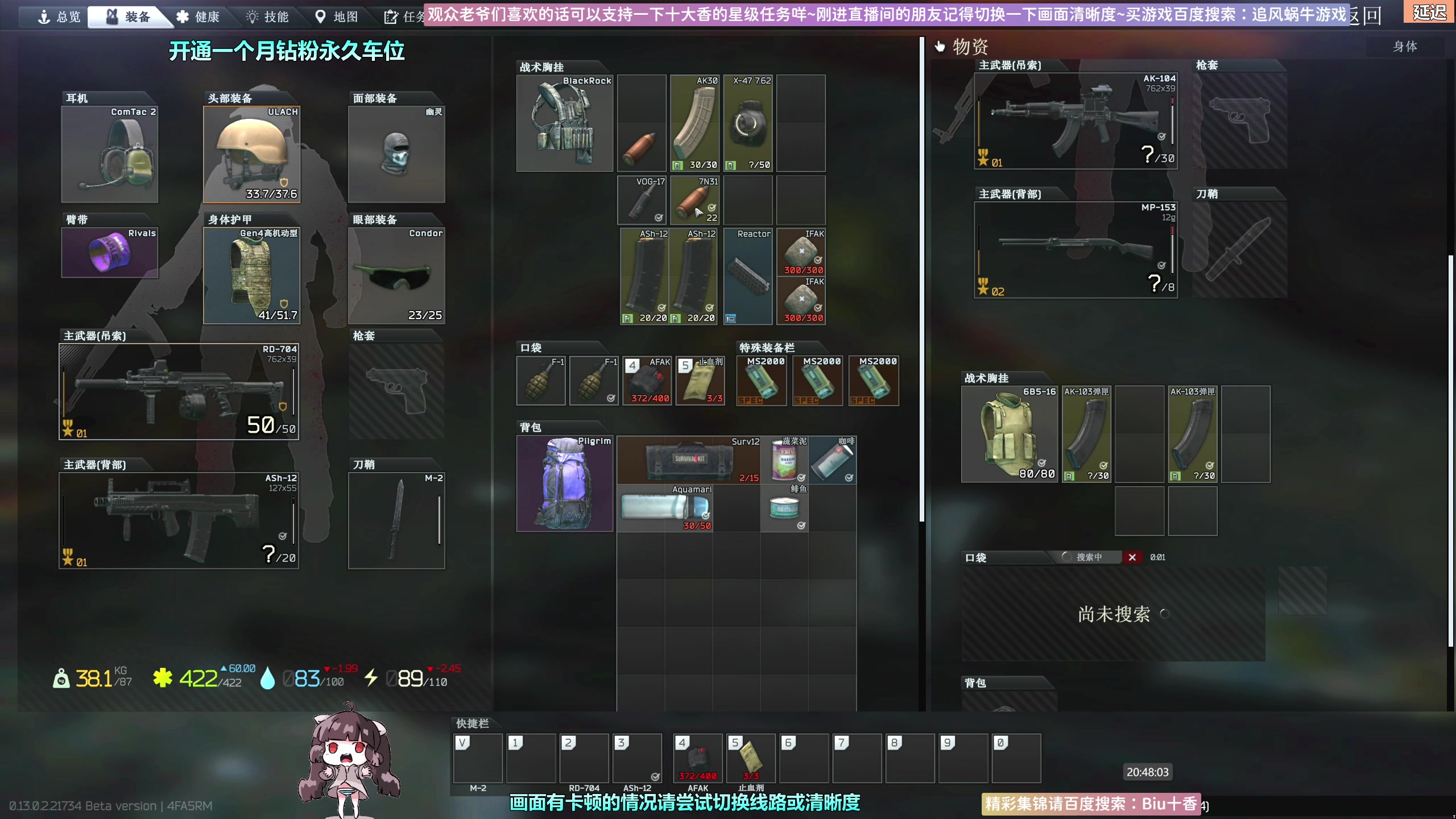 【2023-02-16 20点场】Biu十香：✨斗鱼第一画质✨萌新入坑日常✨逃离塔科夫