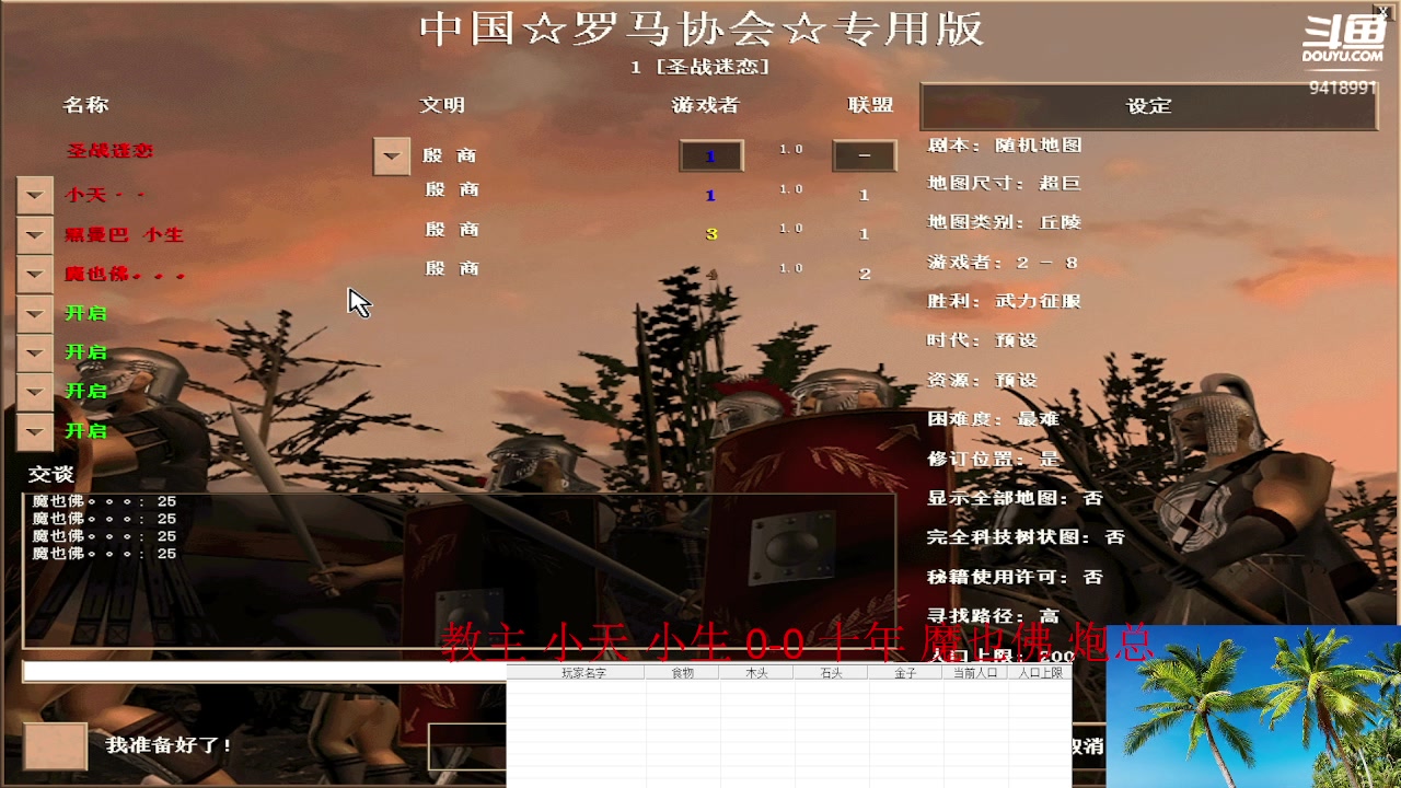 【2023-02-19 14点场】淋淋雨829：圣战迷恋的直播间