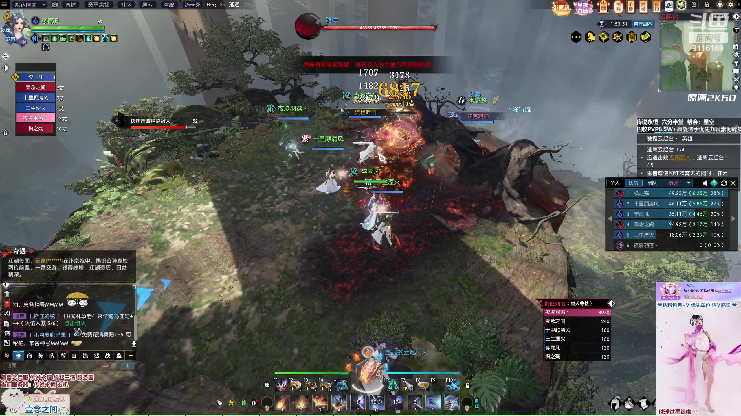 【2023-02-20 00点场】雨凡呀：【传说永恒 缘起三清】新CD有没有好运？