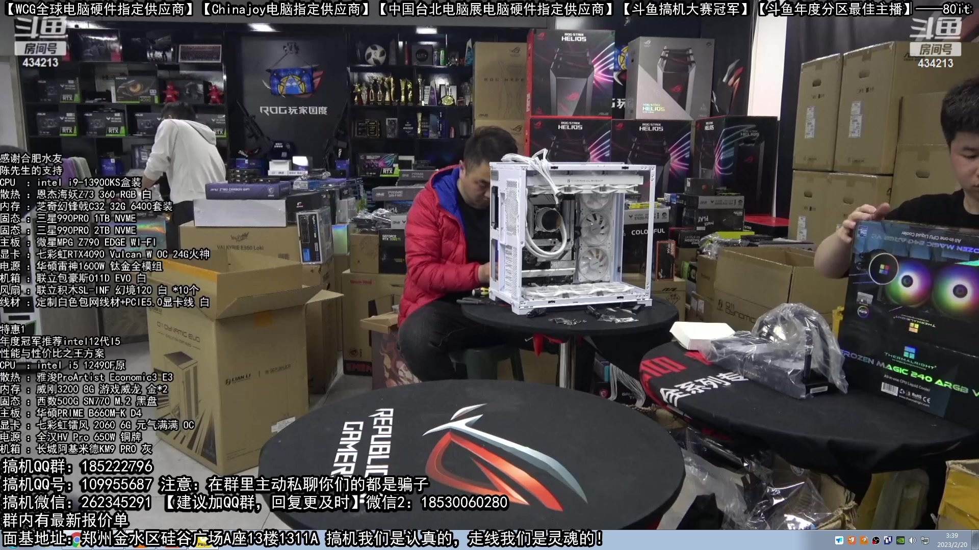 【2023-02-20 02点场】80it电脑网：郑州80it：开学季电脑活动开始啦！