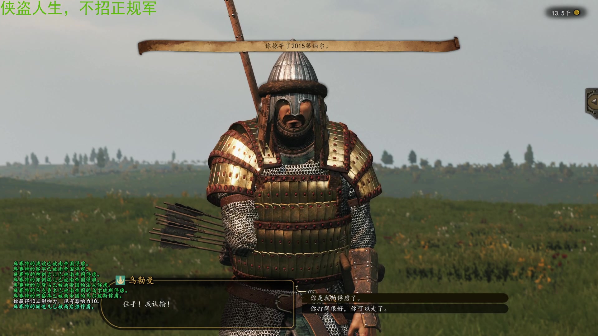 【2023-02-20 01点场】左蛋奴右一库：【骑砍2】虎啸山林，占山为王