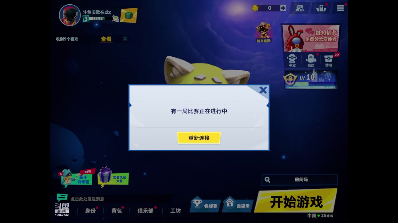 【2023-02-20 11点场】旧歌在此：最强战士在线