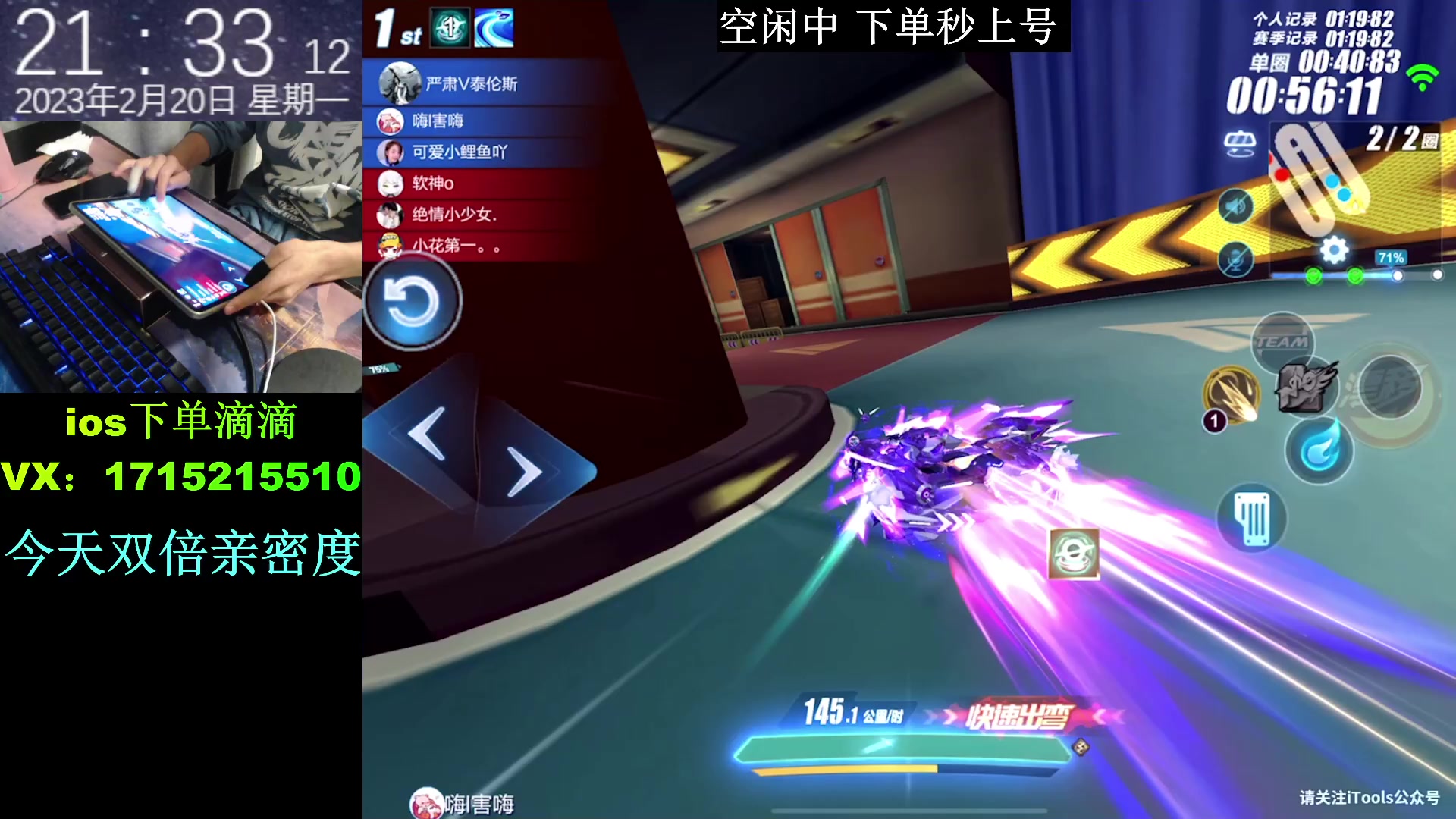 【2023-02-20 20点场】青青青青青青山：流星键位刚图