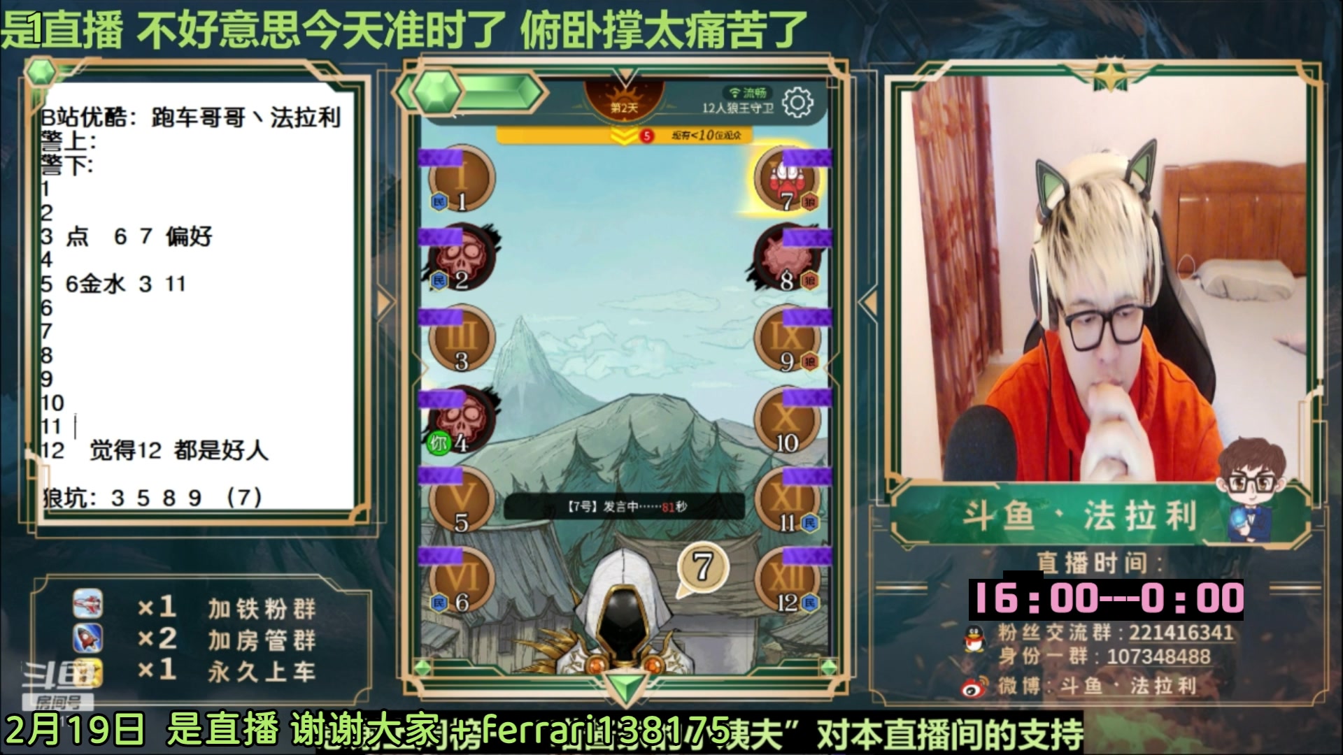 【2023-02-20 01点场】法拉利的直播间：回归了~大师赛停赛先播路人局