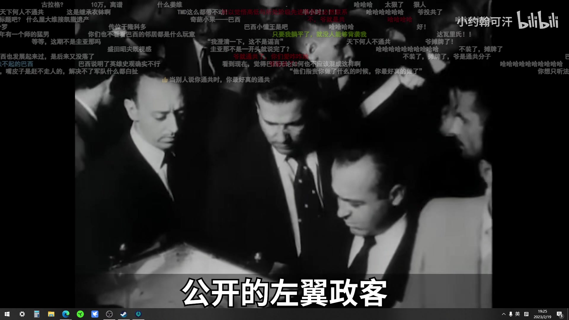 【2023-02-19 18点场】徐不鸽：是不是有蚂蚁在爬？