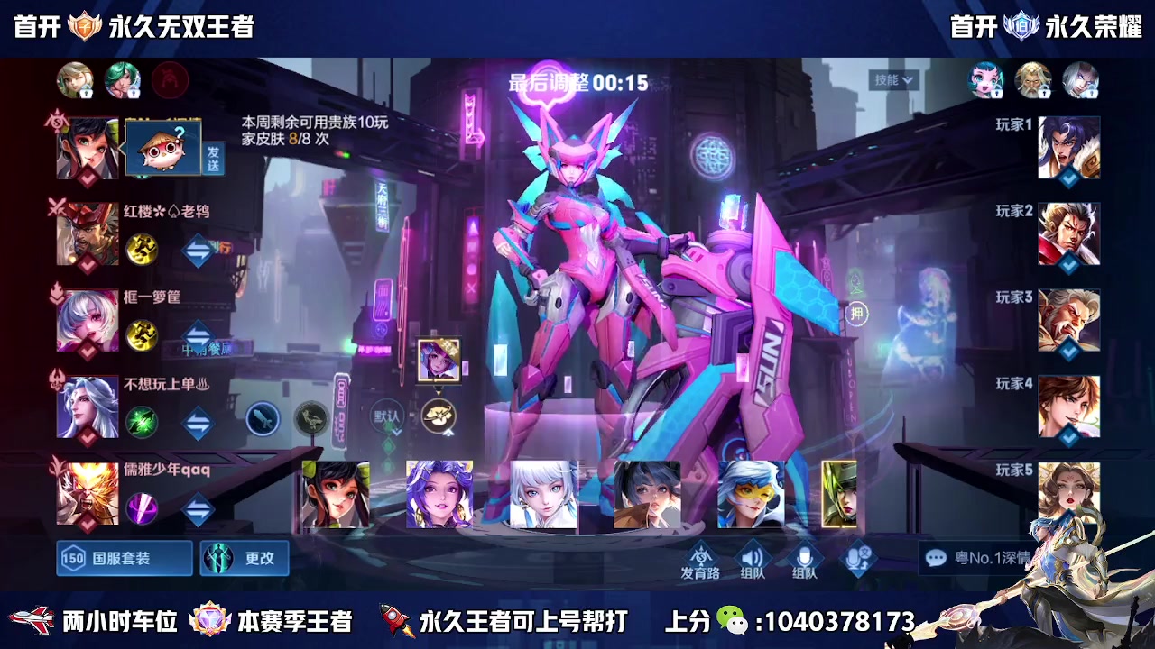 【2023-02-20 21点场】天涯yy丶：（双倍）微区国服带粉二带三  有位置